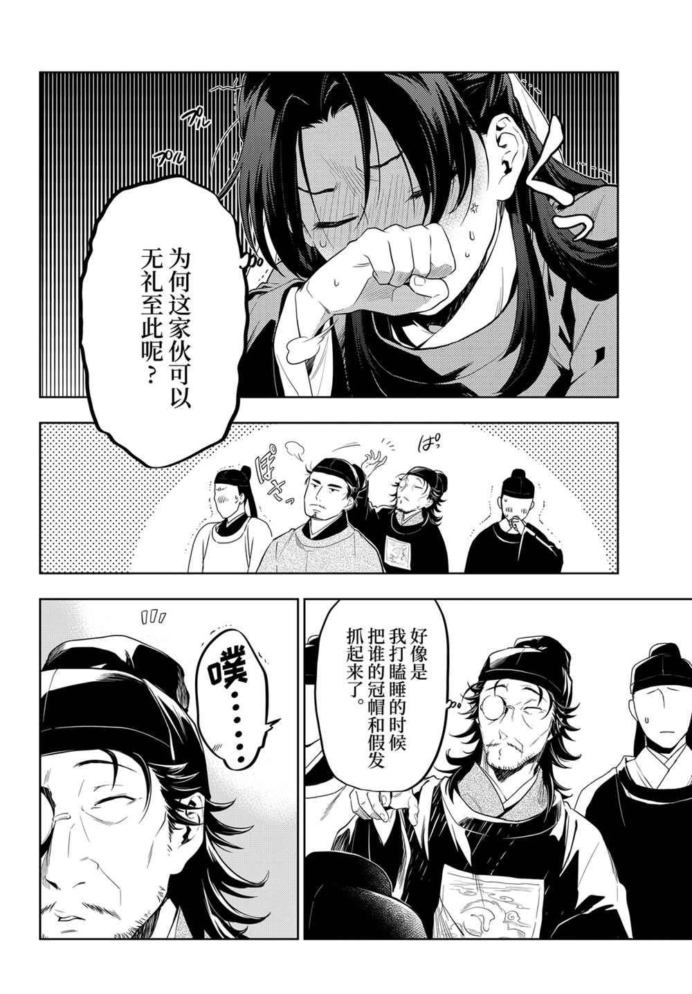第36.5话