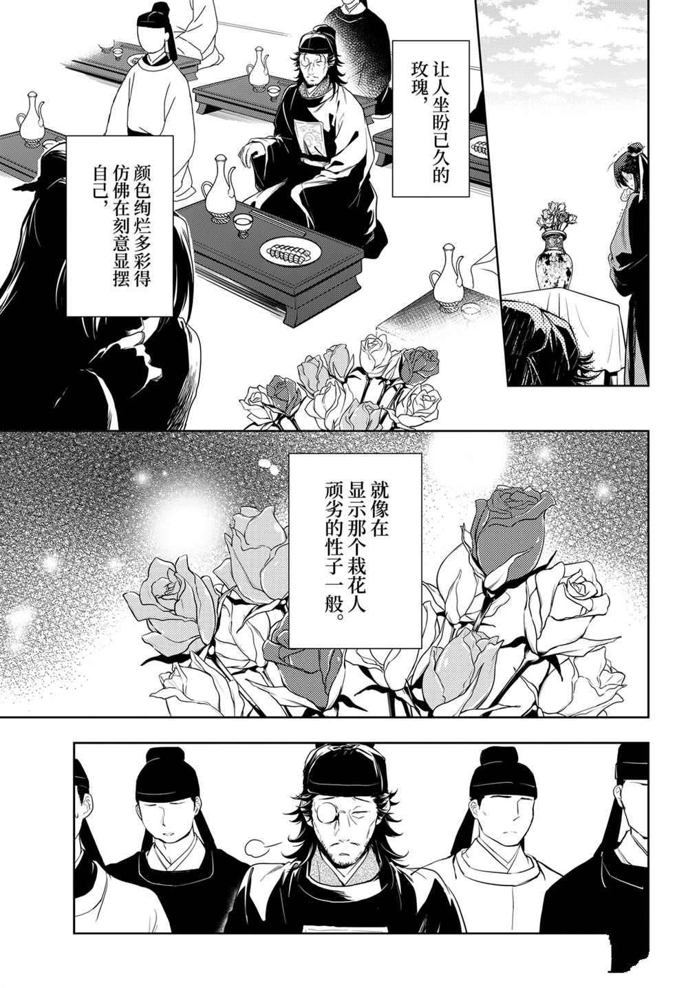 第36.5话