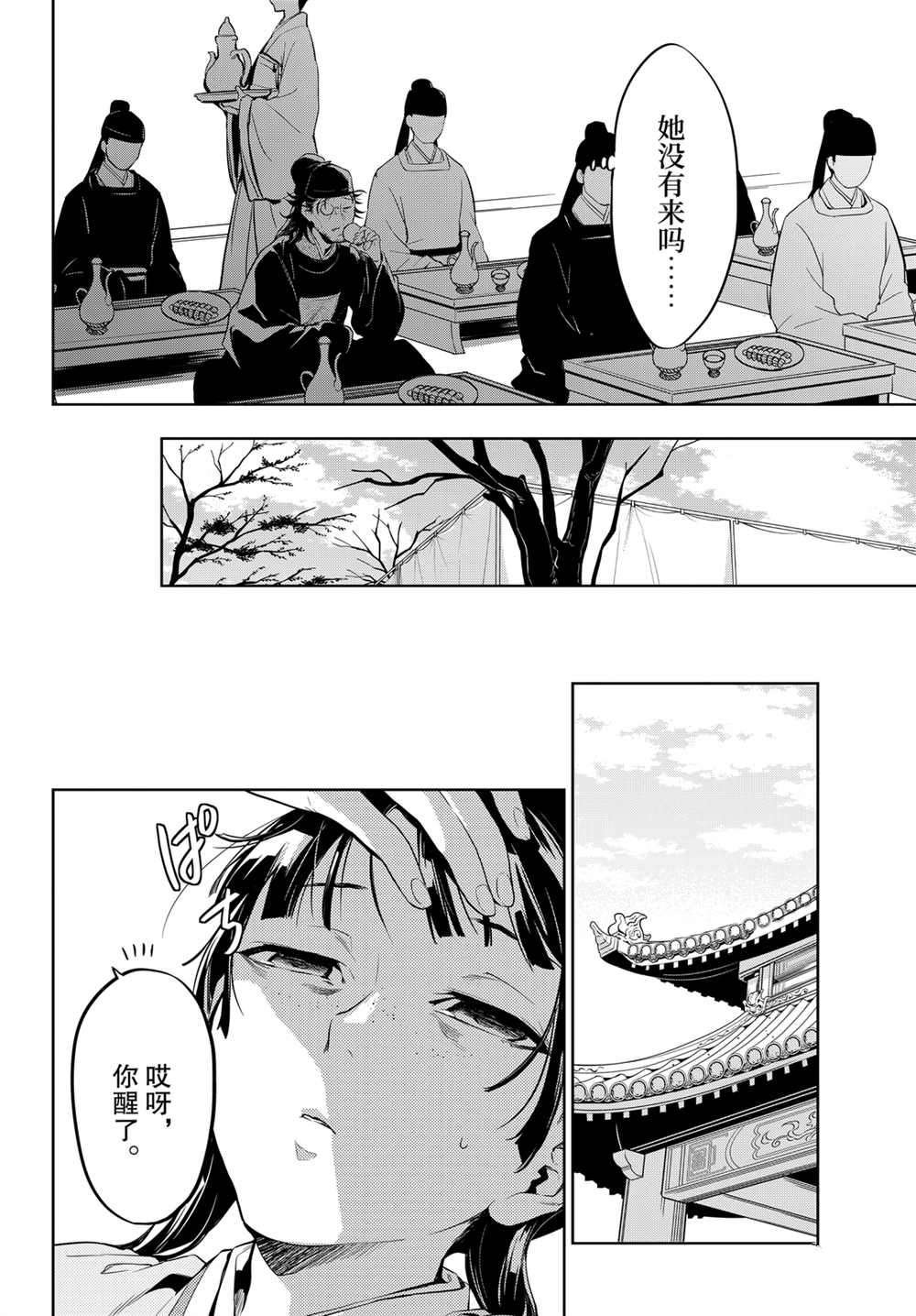 第36.5话