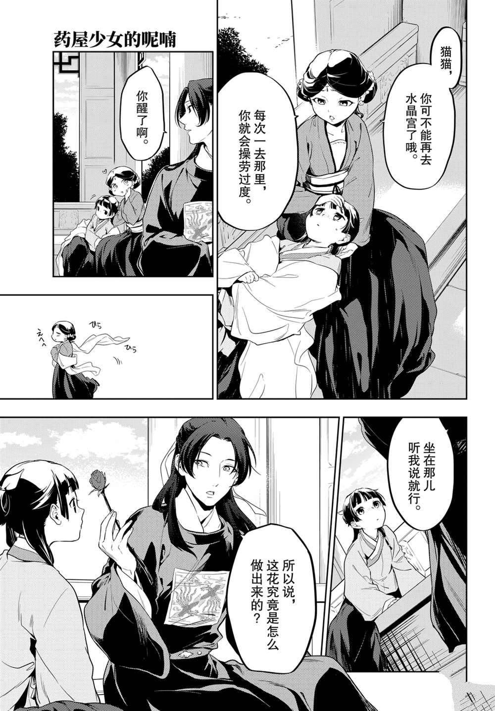 第36.5话