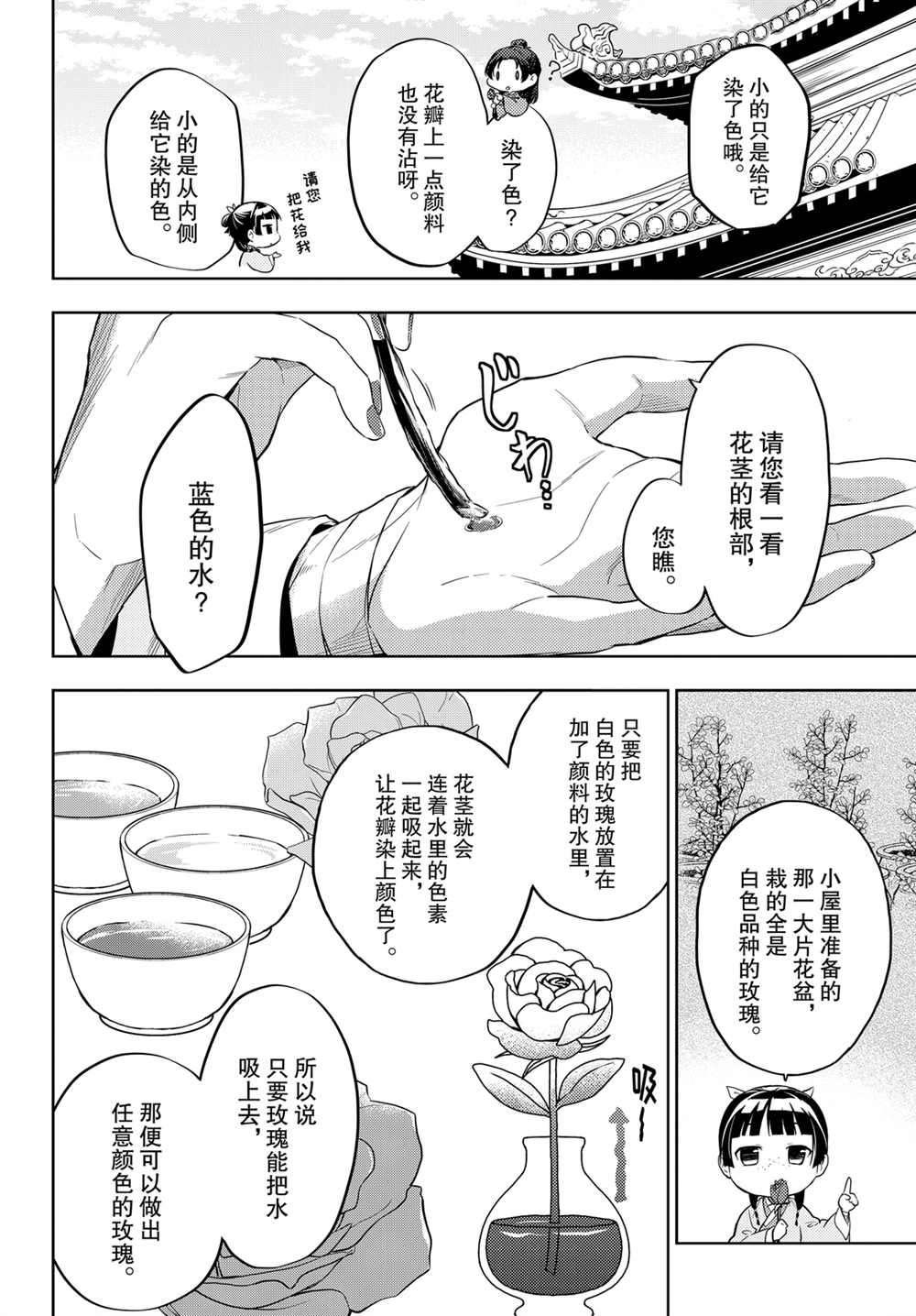 第36.5话