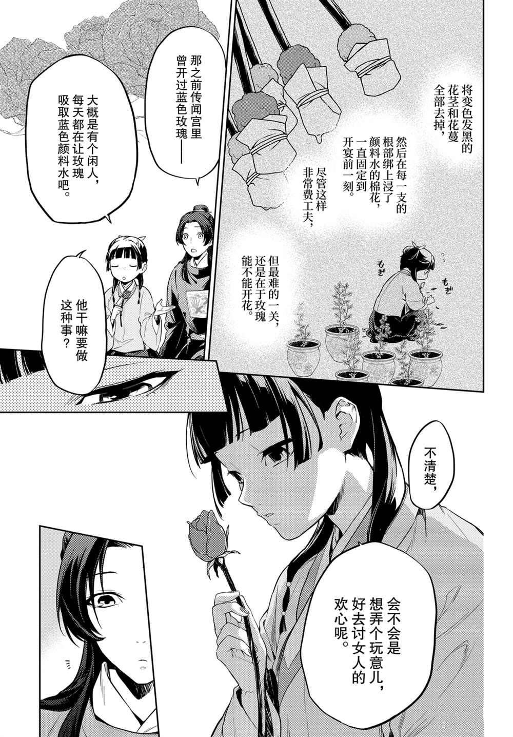 第36.5话