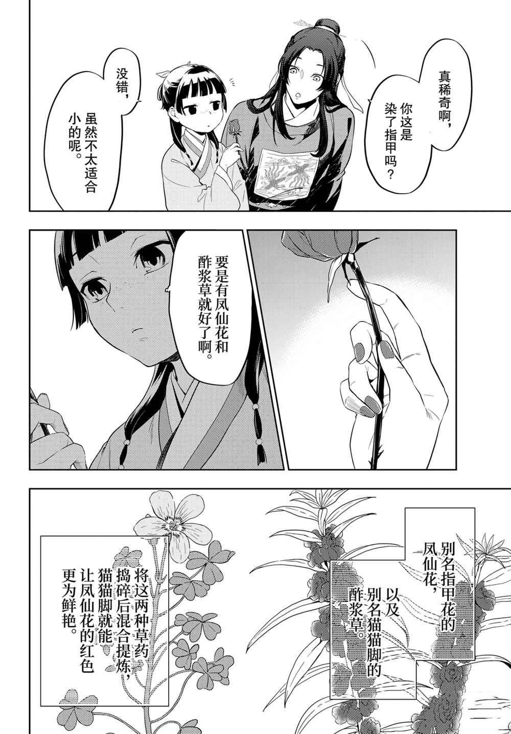 第36.5话