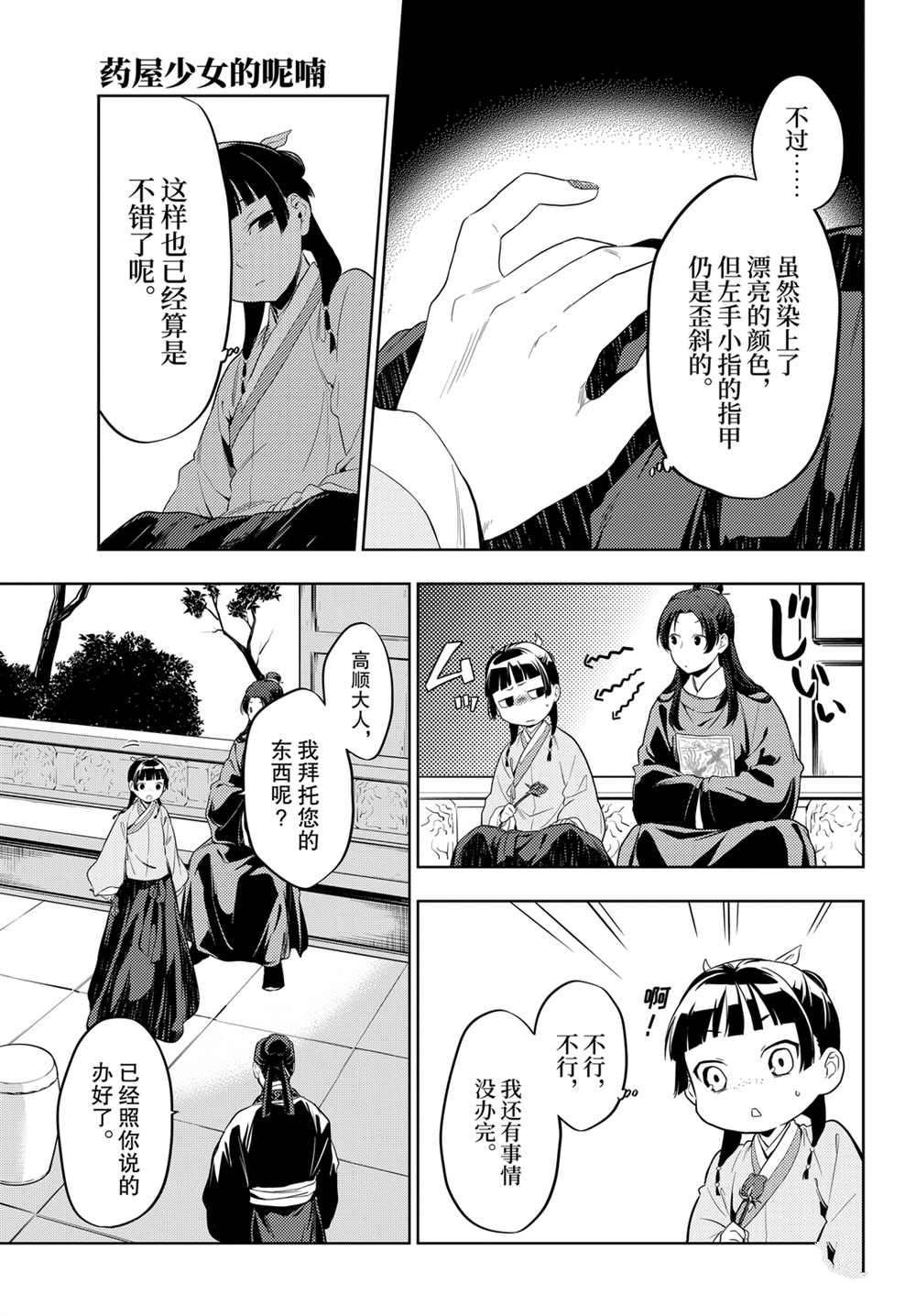 第36.5话