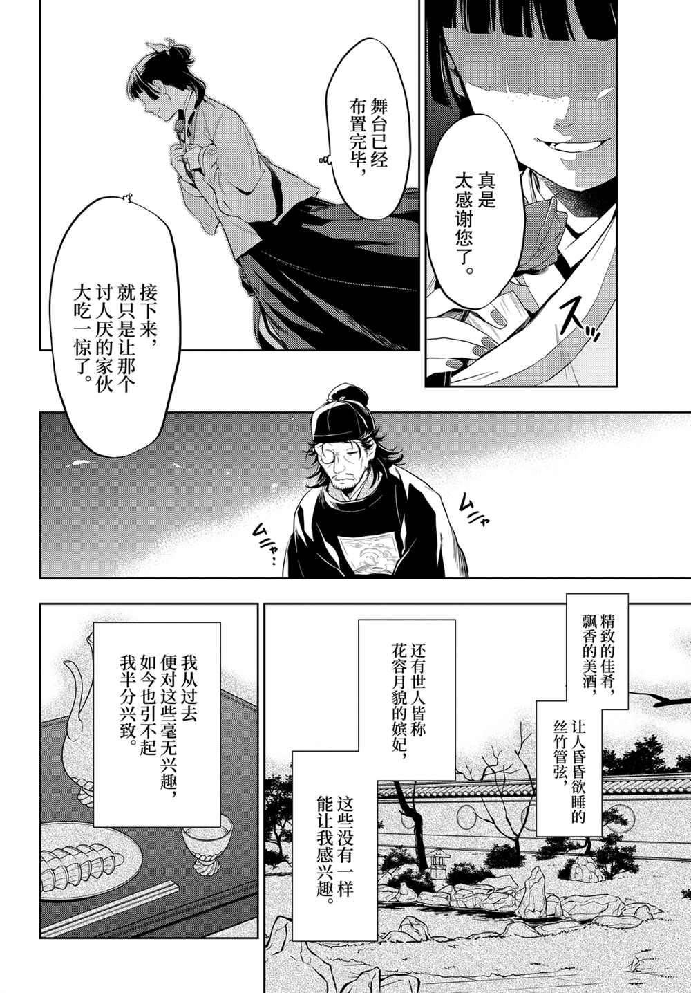 第36.5话