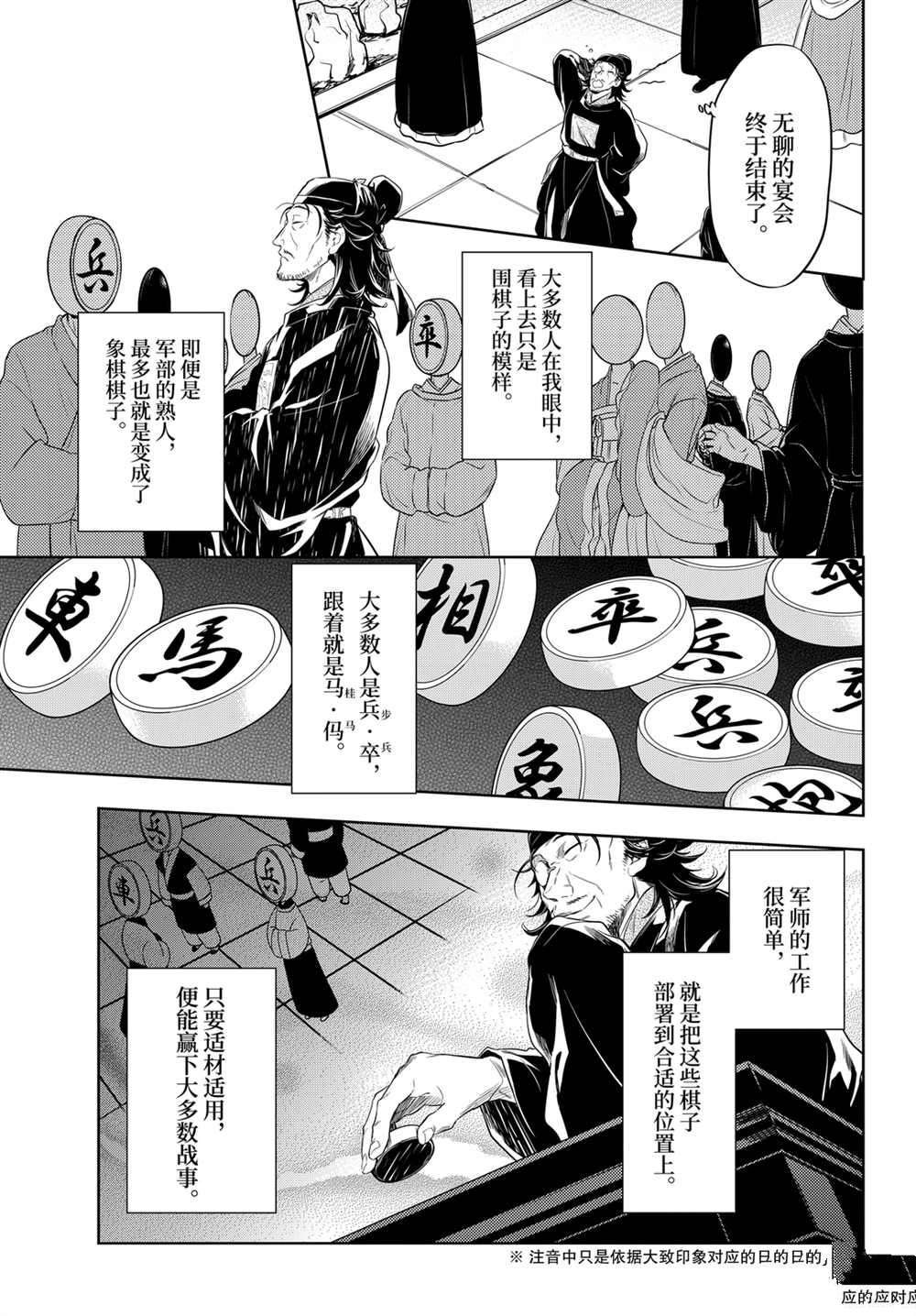 第36.5话