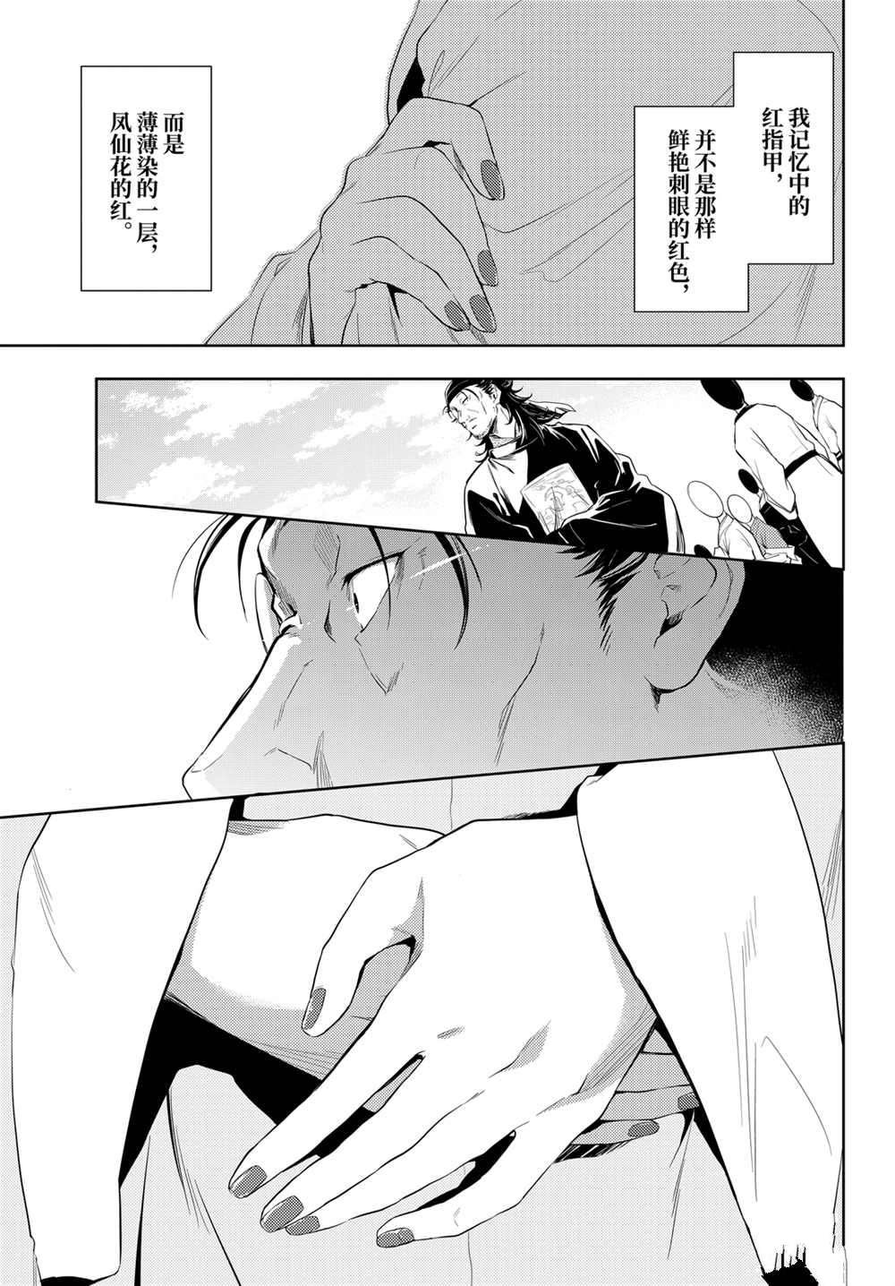 第36.5话