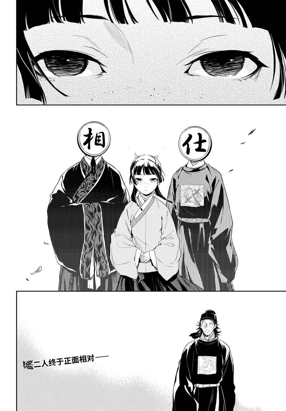 第36.5话