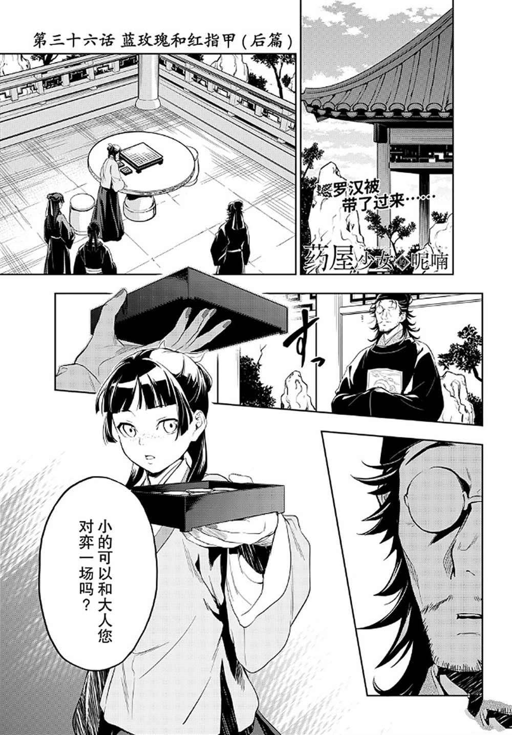 第36.6话 试看版