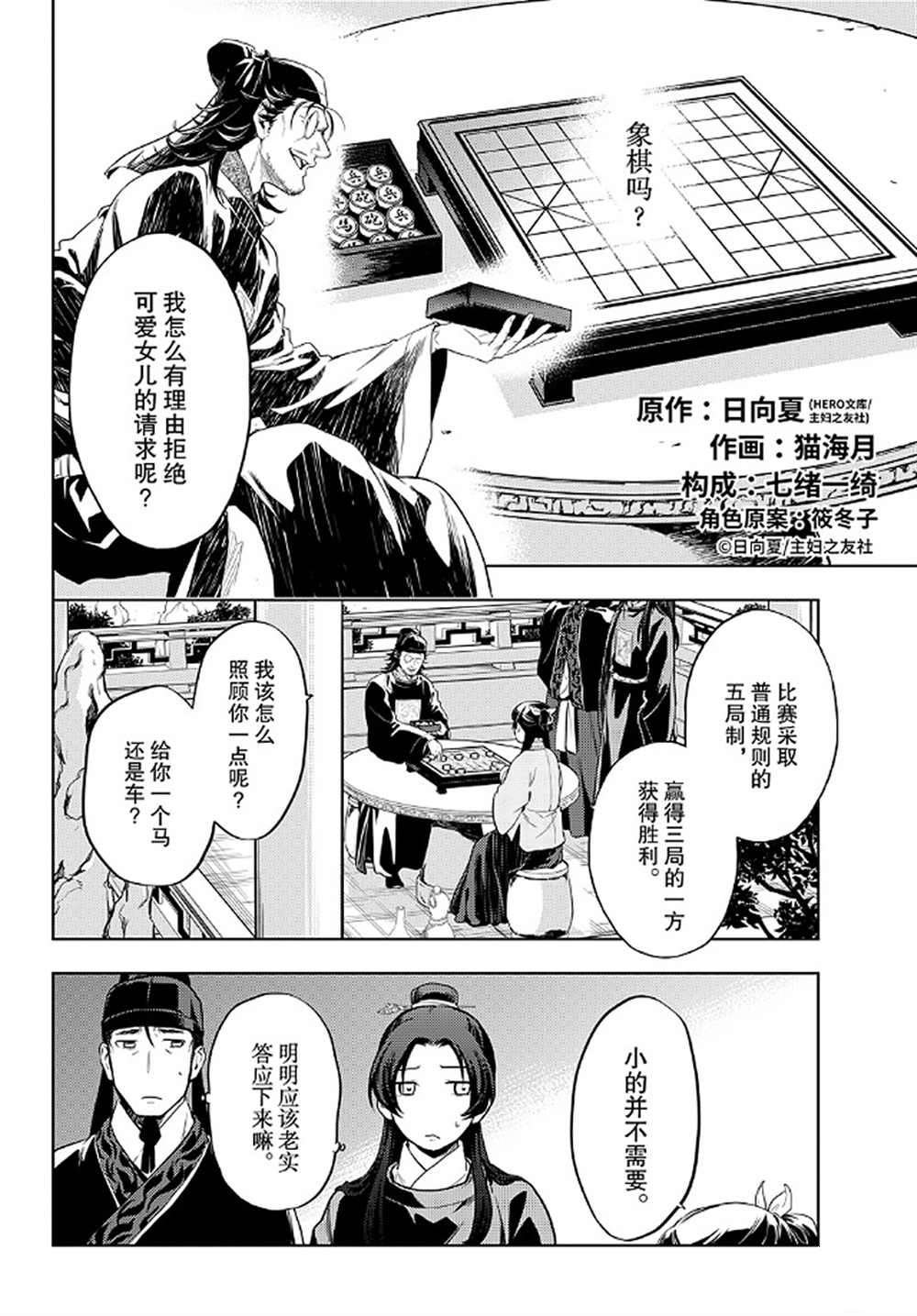 第36.6话 试看版
