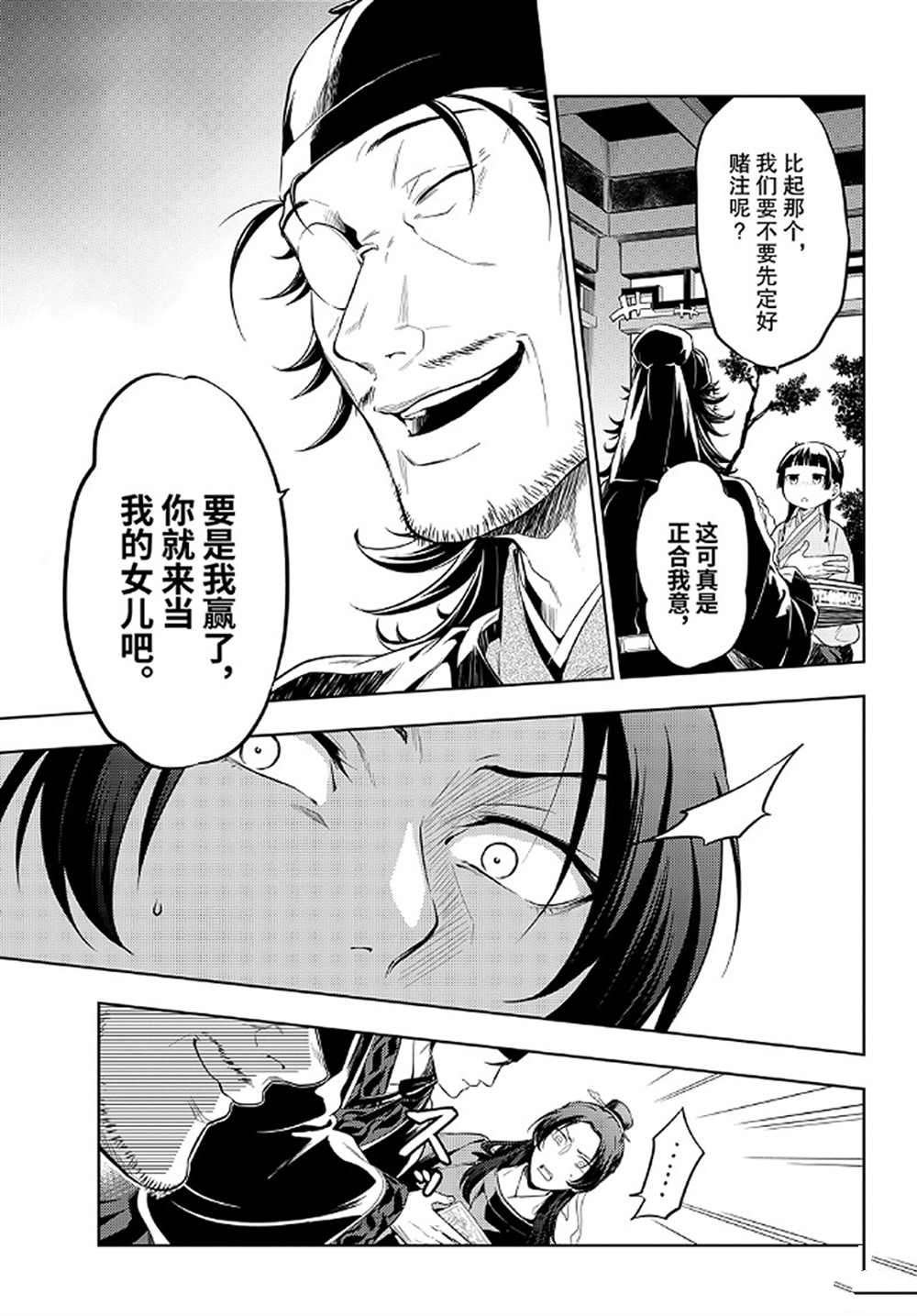 第36.6话 试看版