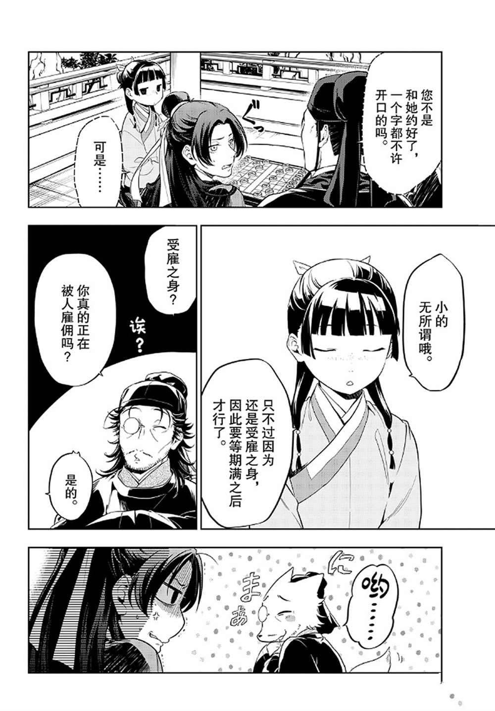 第36.6话 试看版