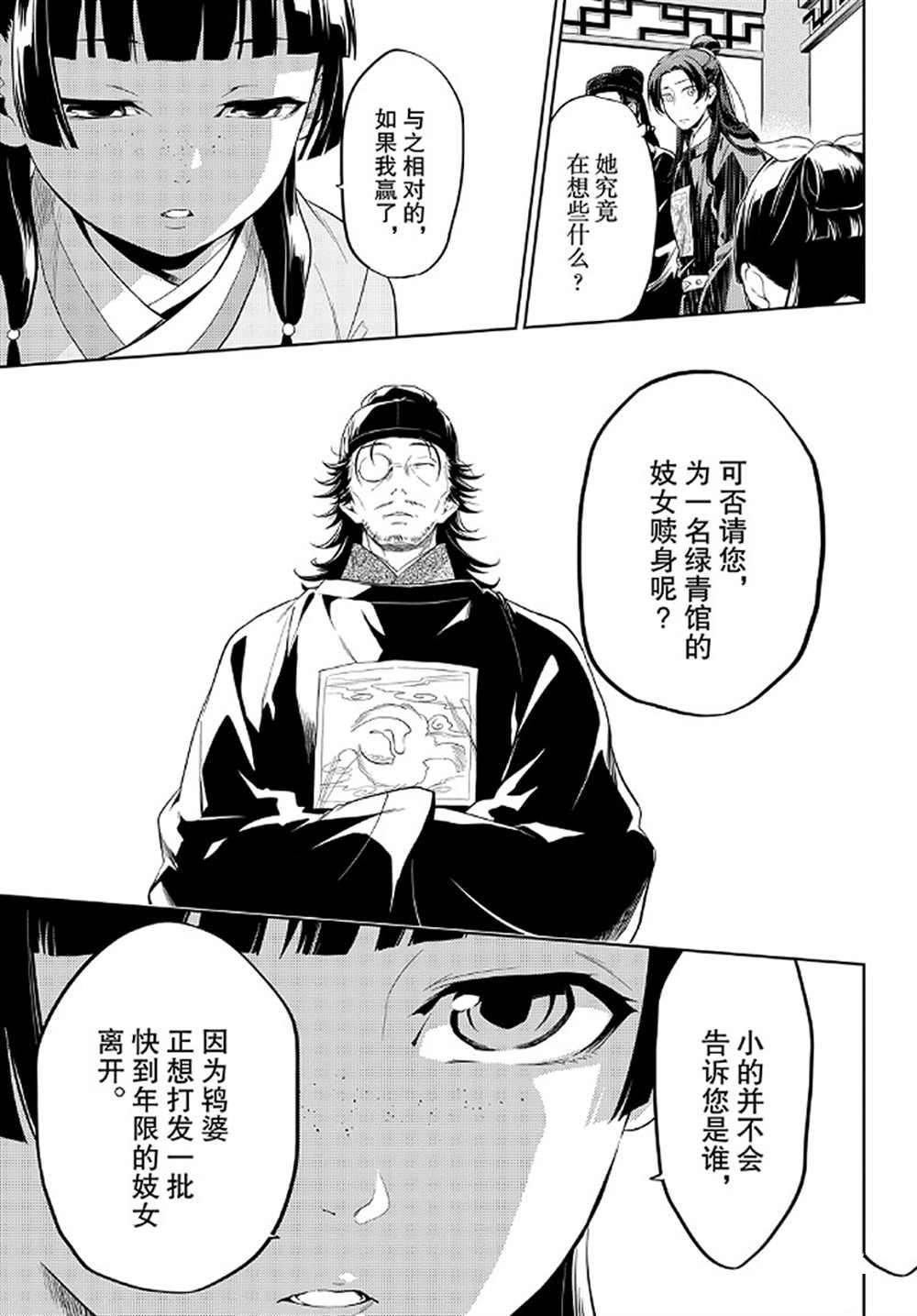 第36.6话 试看版