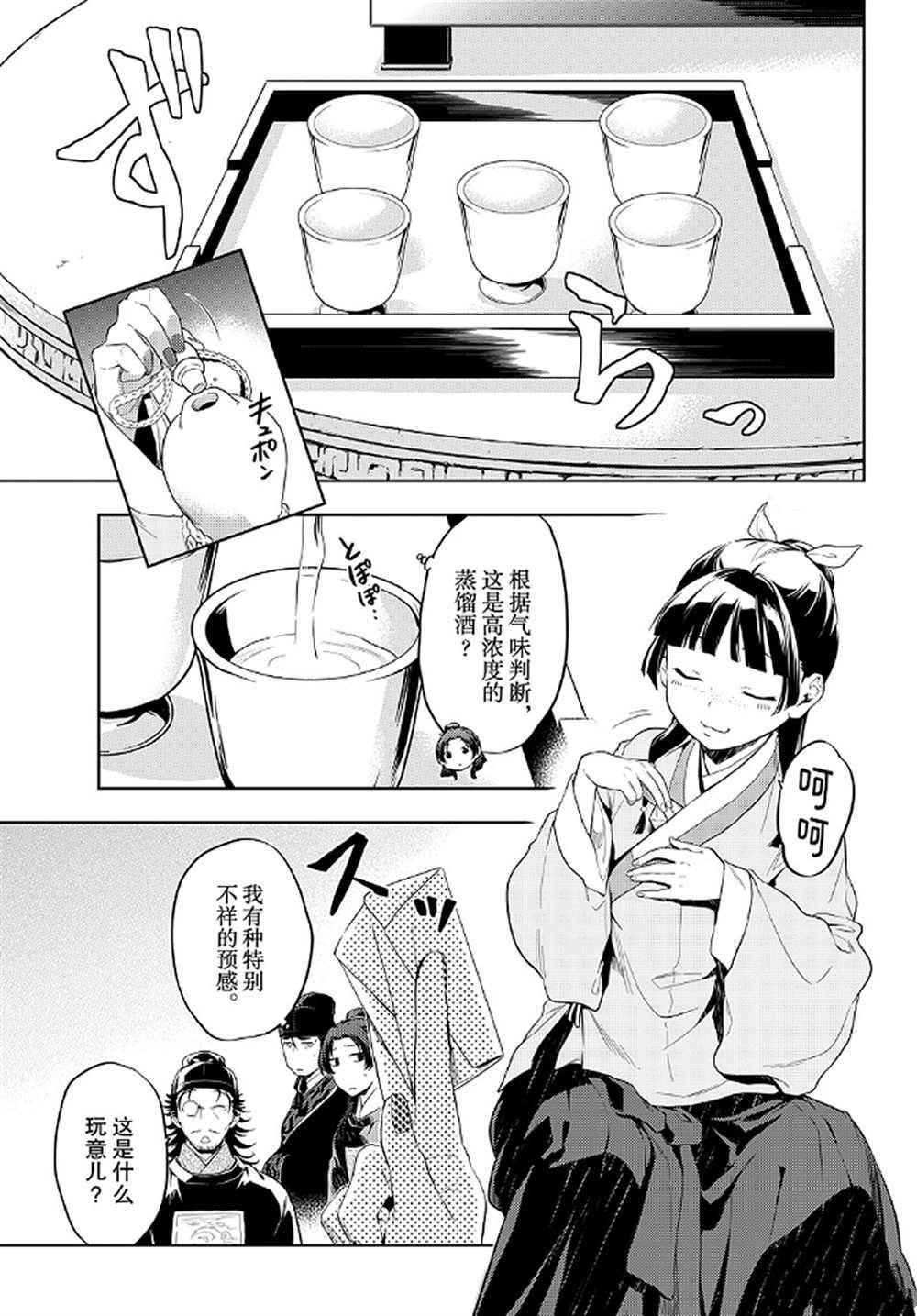 第36.6话 试看版