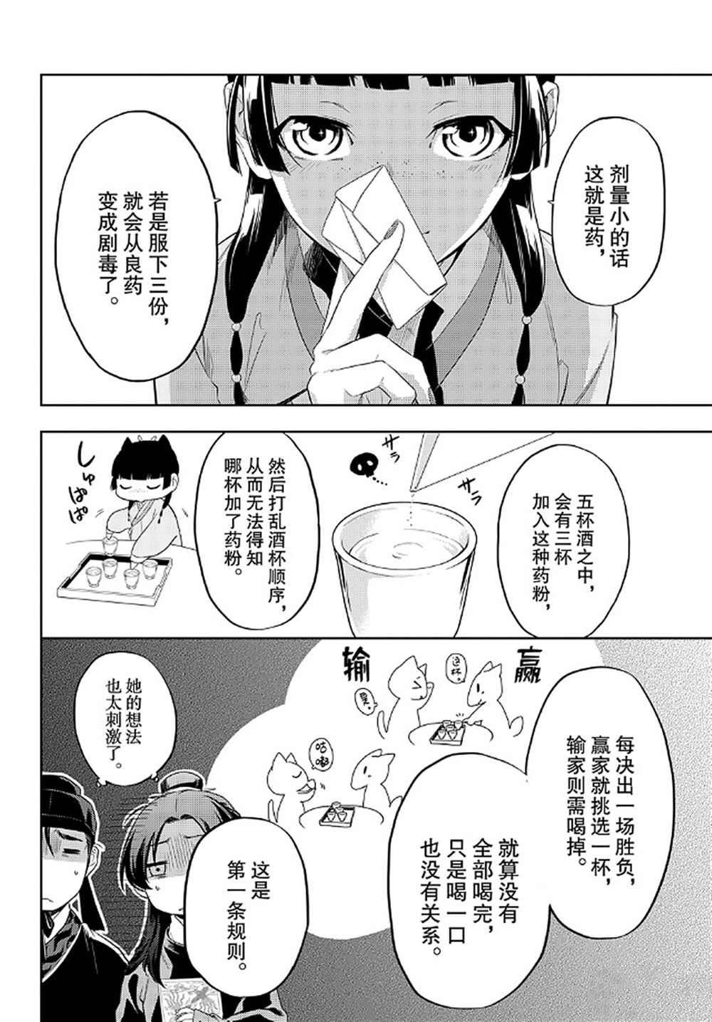 第36.6话 试看版