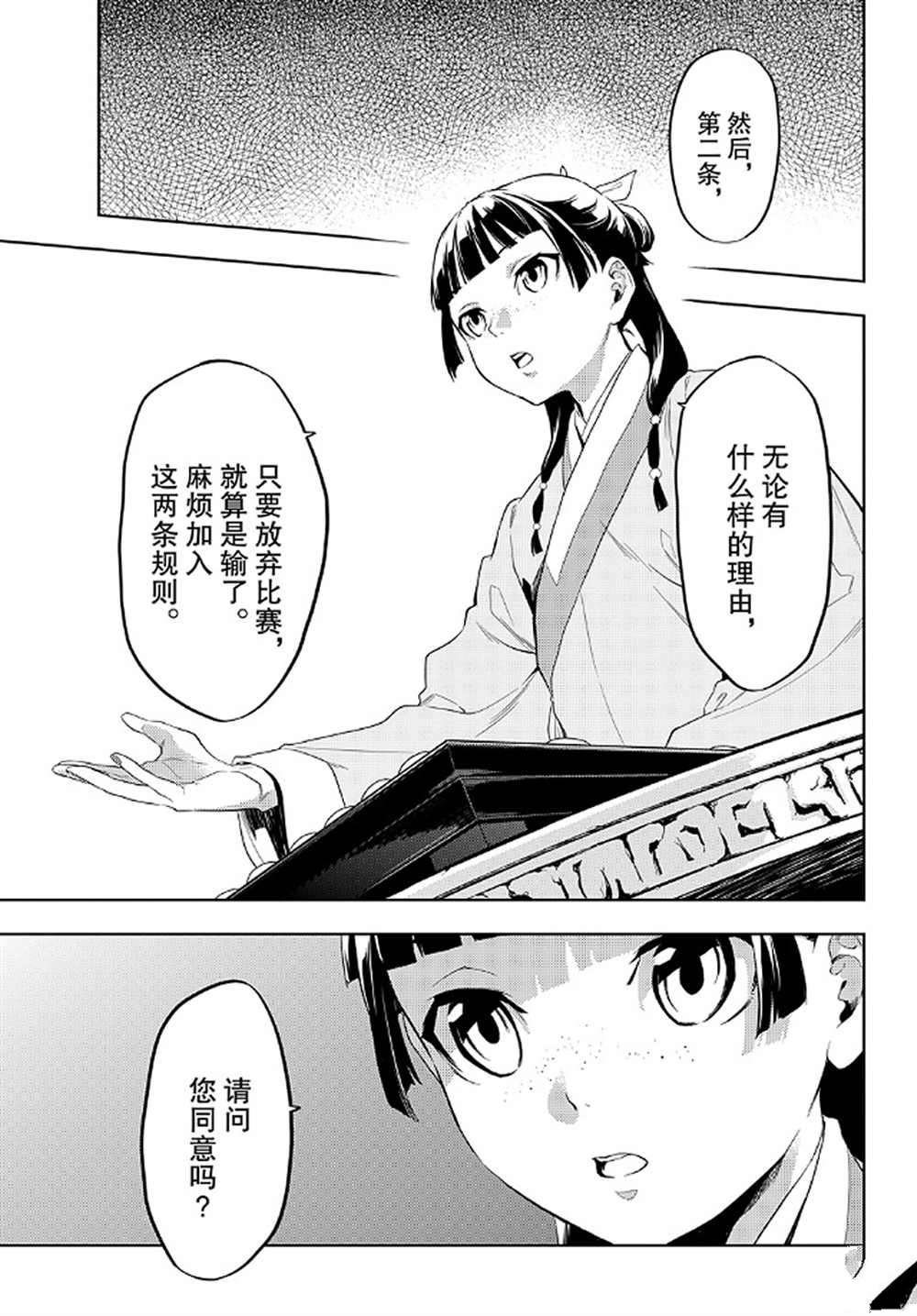 第36.6话 试看版