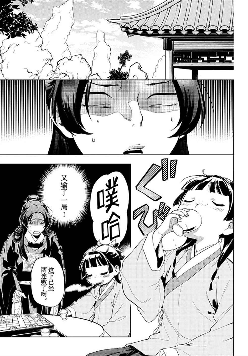 第36.6话 试看版
