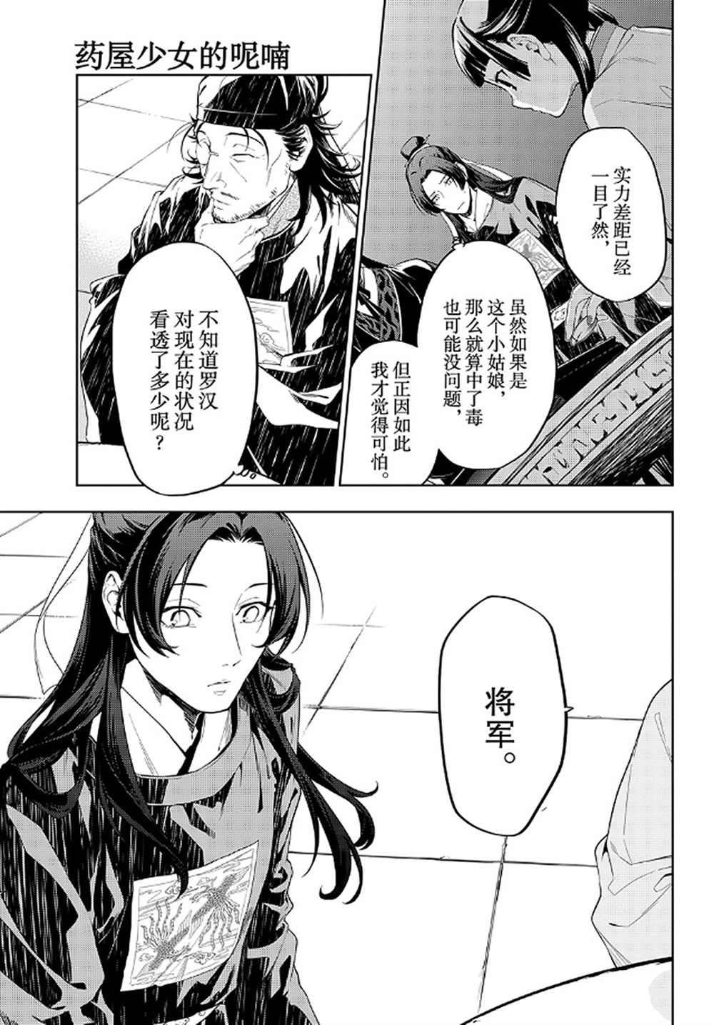 第36.6话 试看版