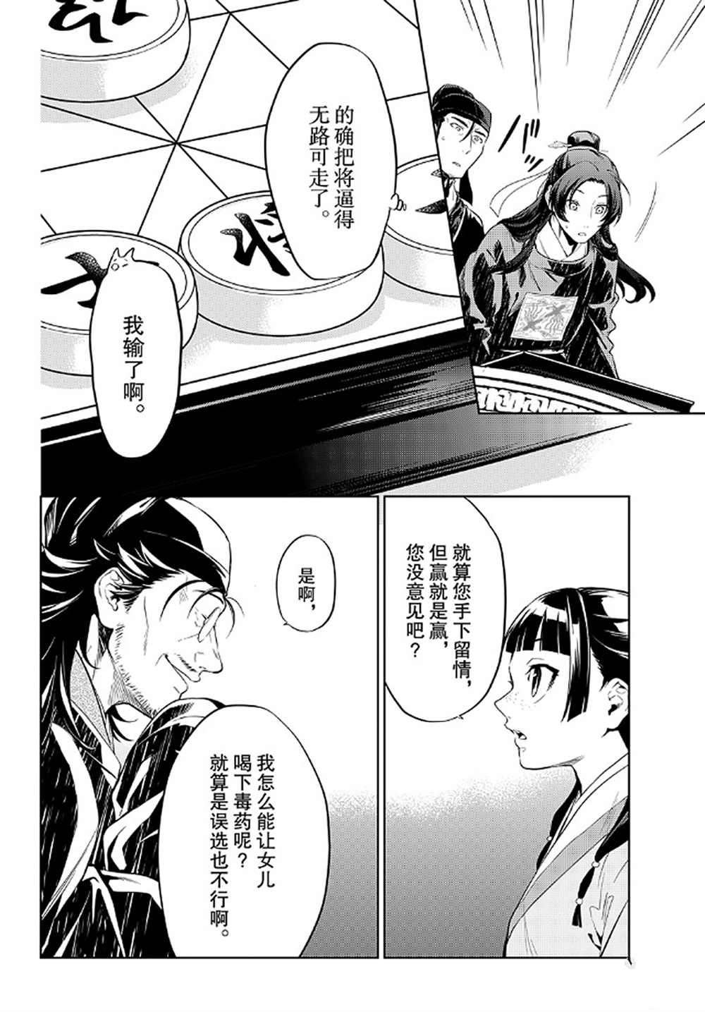 第36.6话 试看版