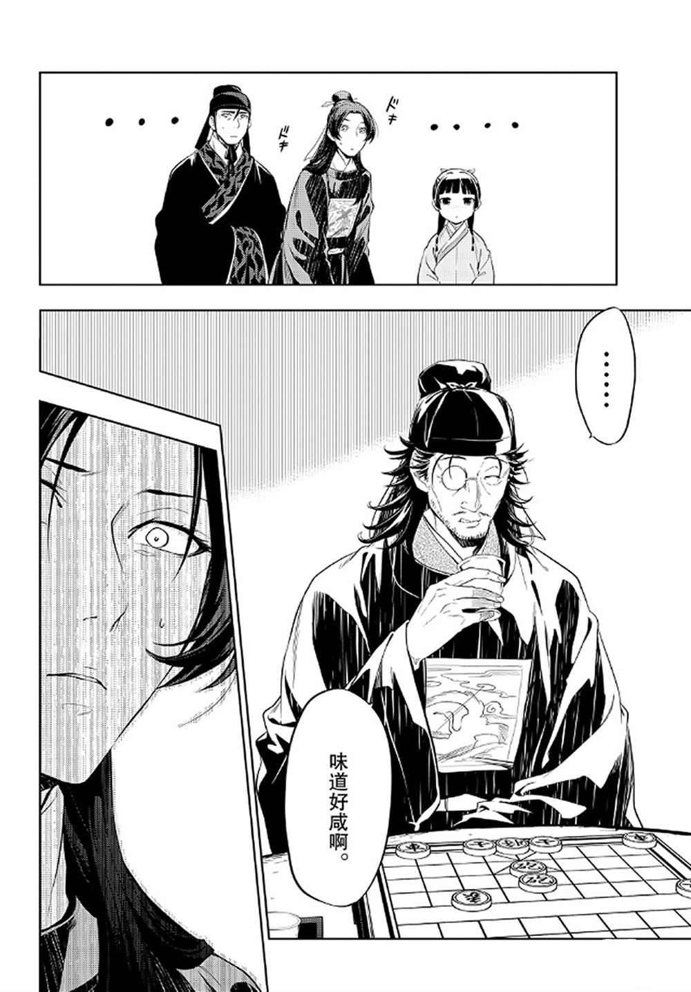 第36.6话 试看版