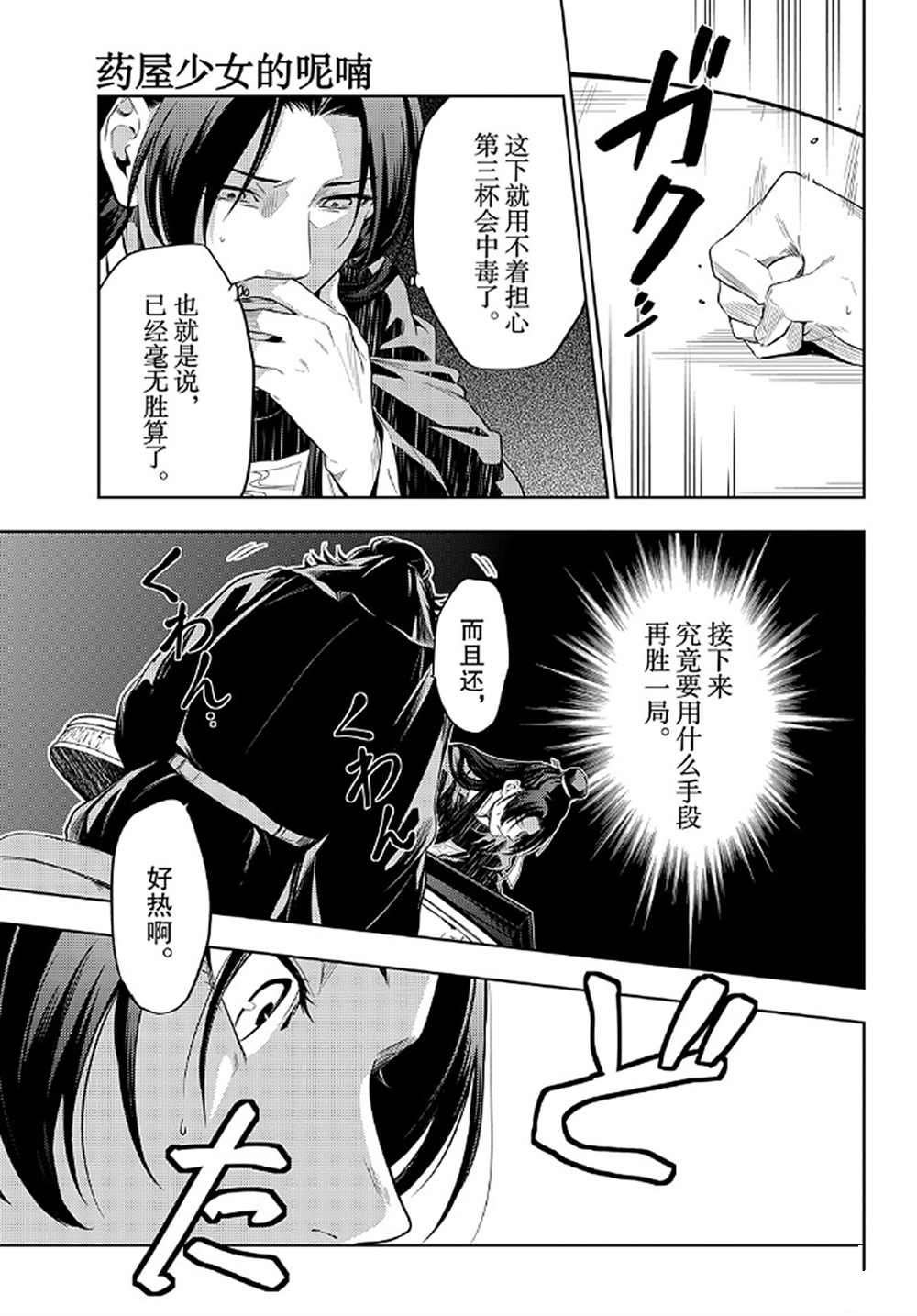 第36.6话 试看版