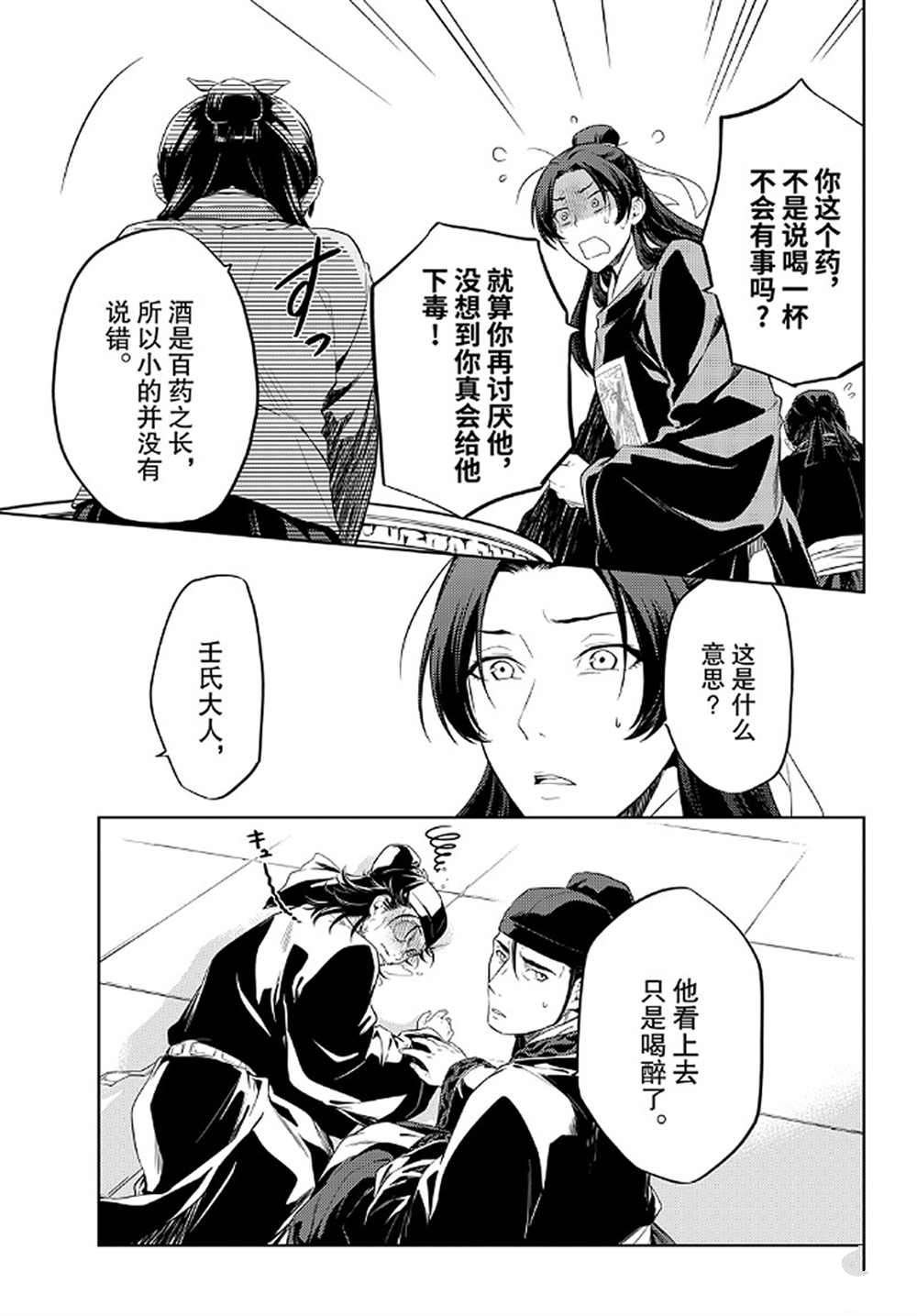 第36.6话 试看版
