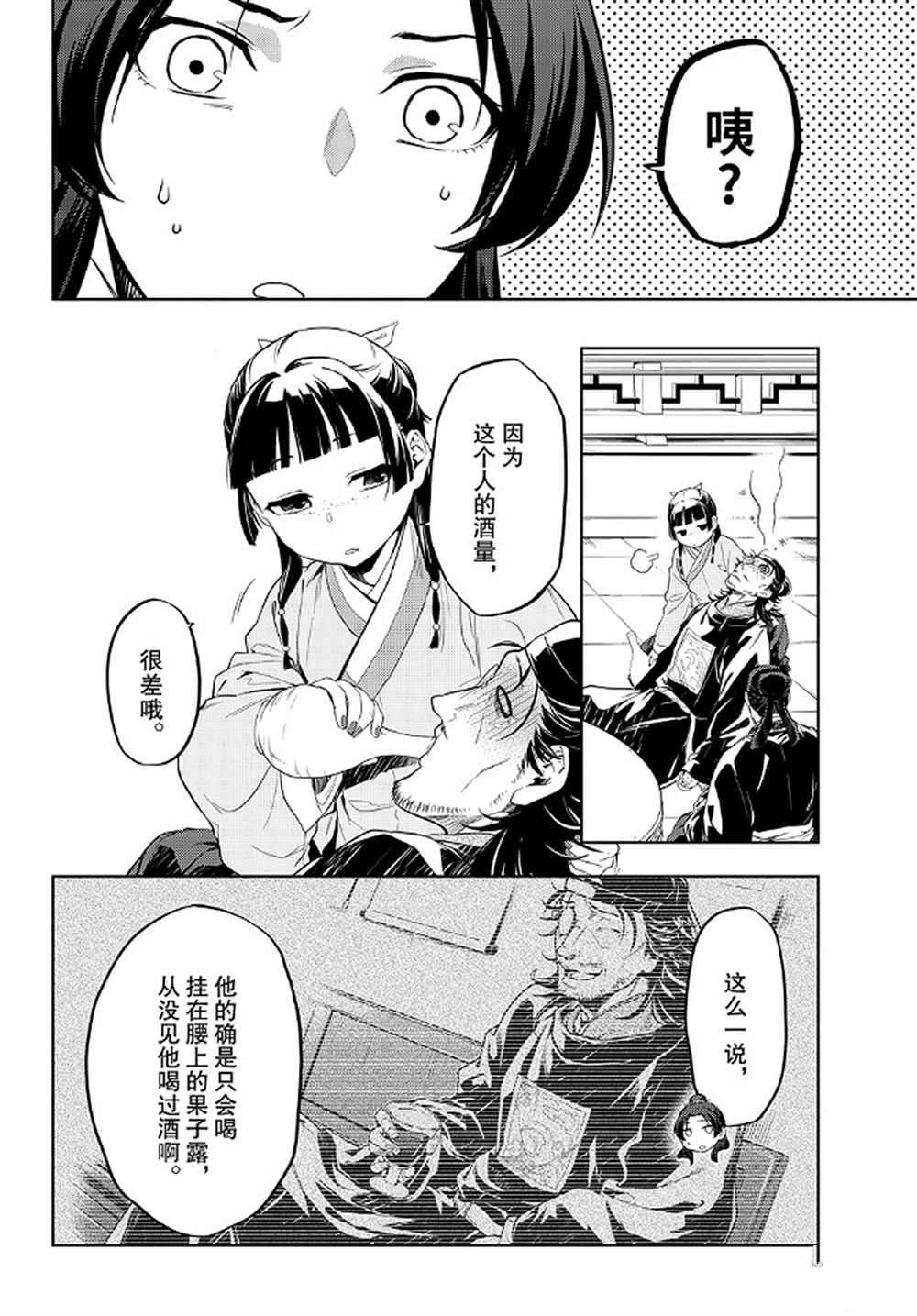 第36.6话 试看版