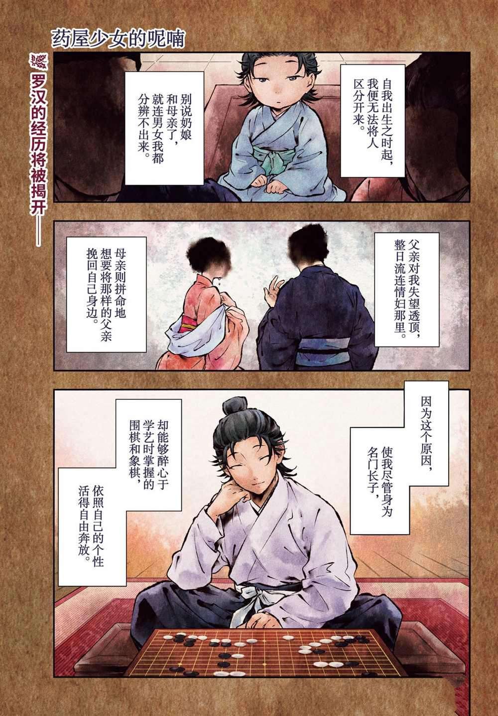 第37话 试看版