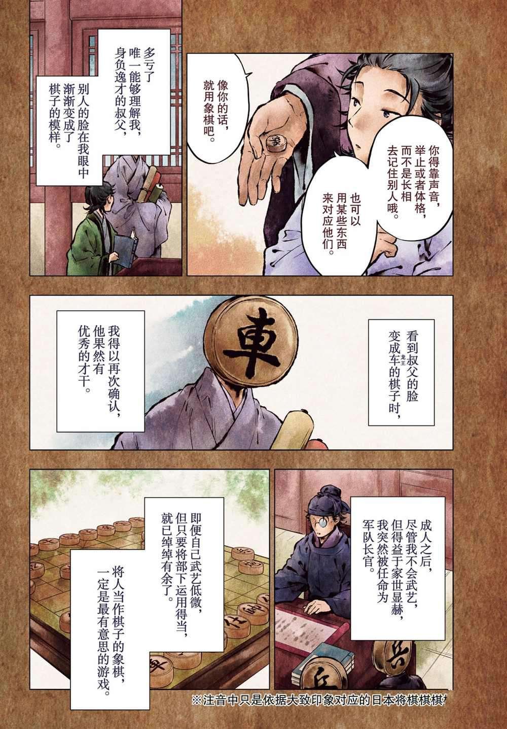 第37话 试看版