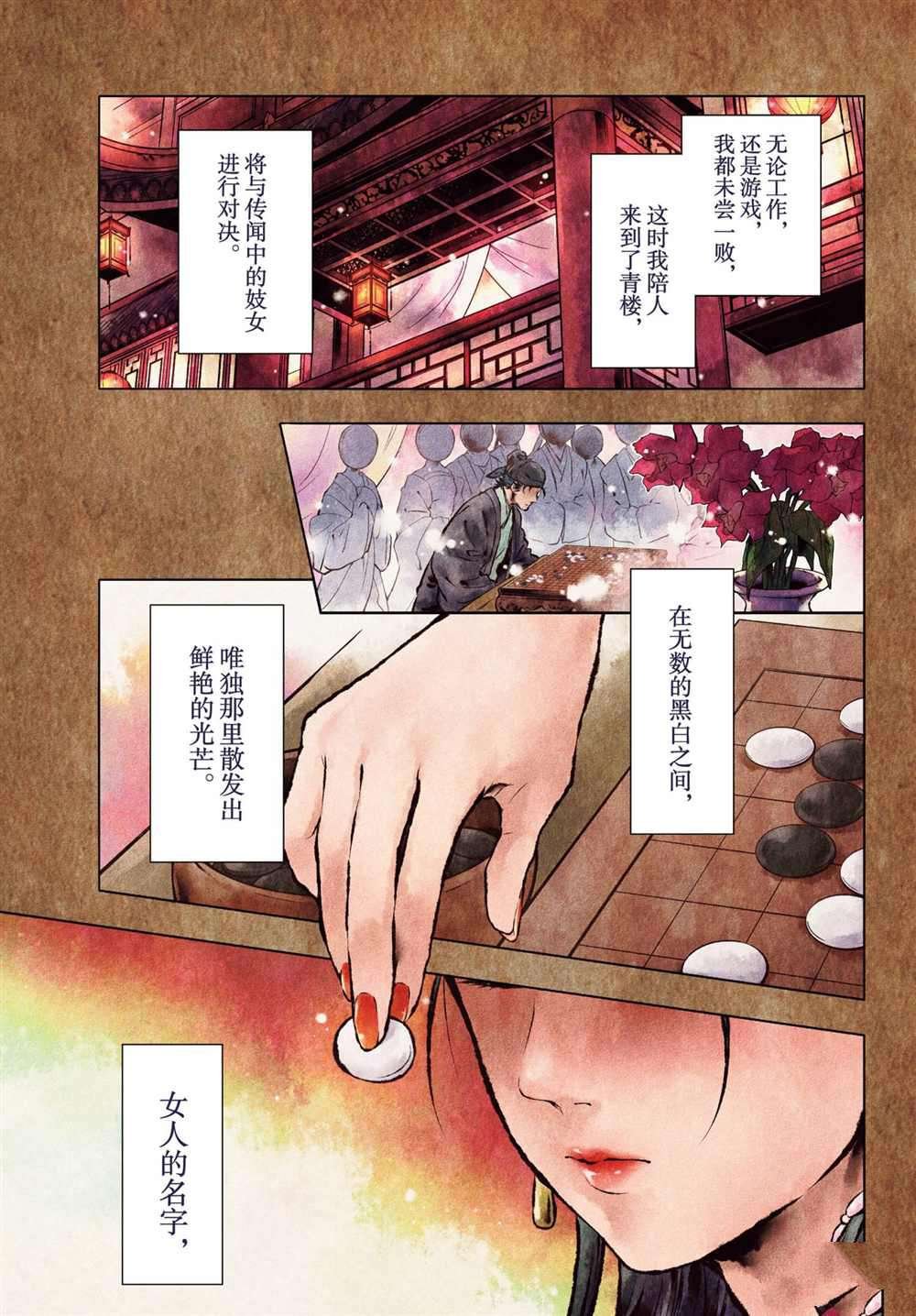 第37话 试看版