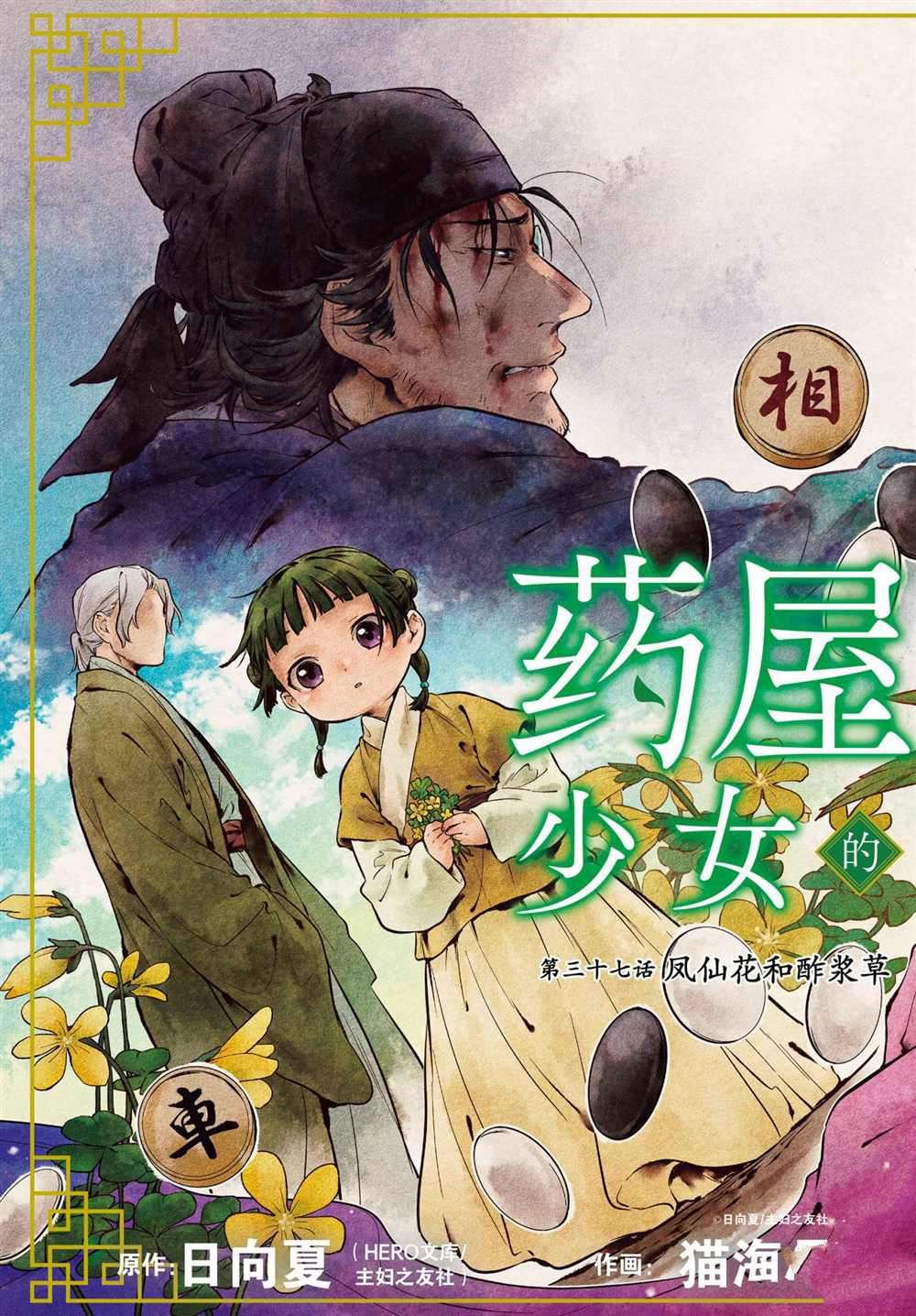 第37话 试看版