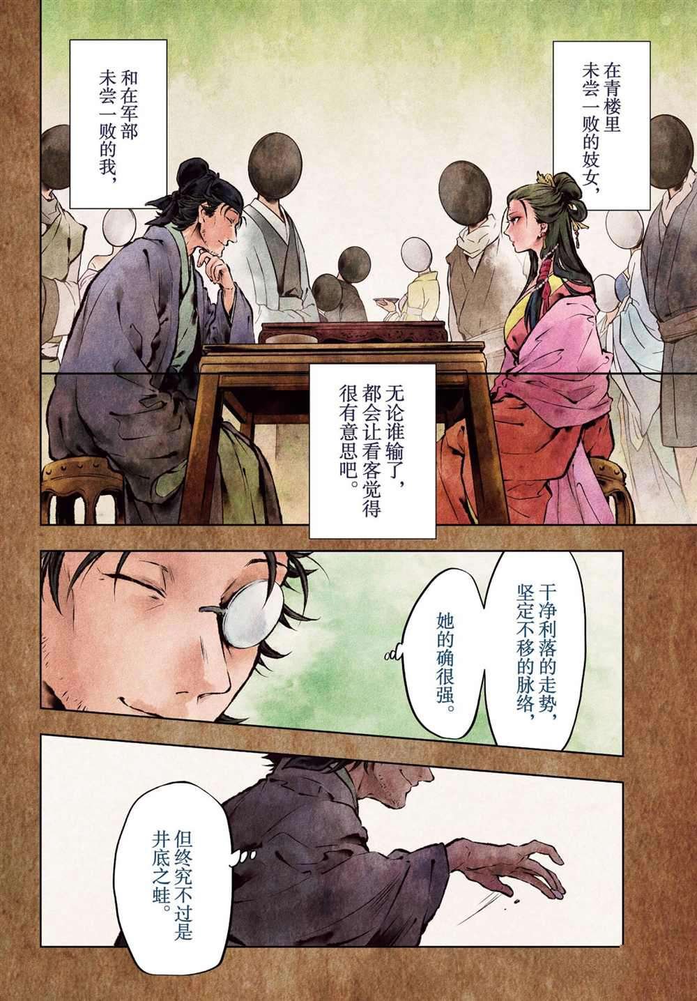 第37话 试看版