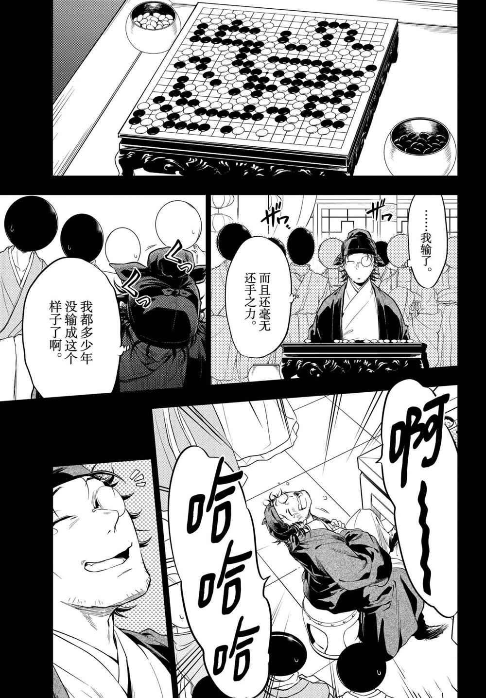 第37话 试看版