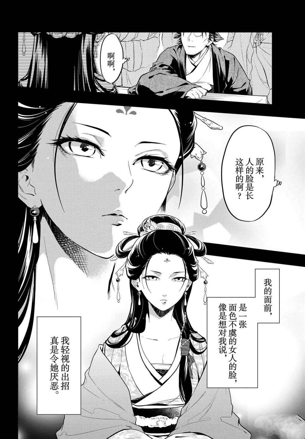 第37话 试看版
