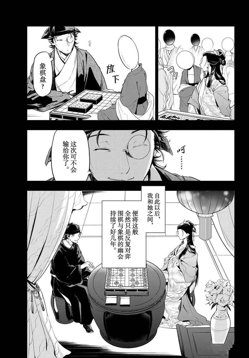 第37话 试看版