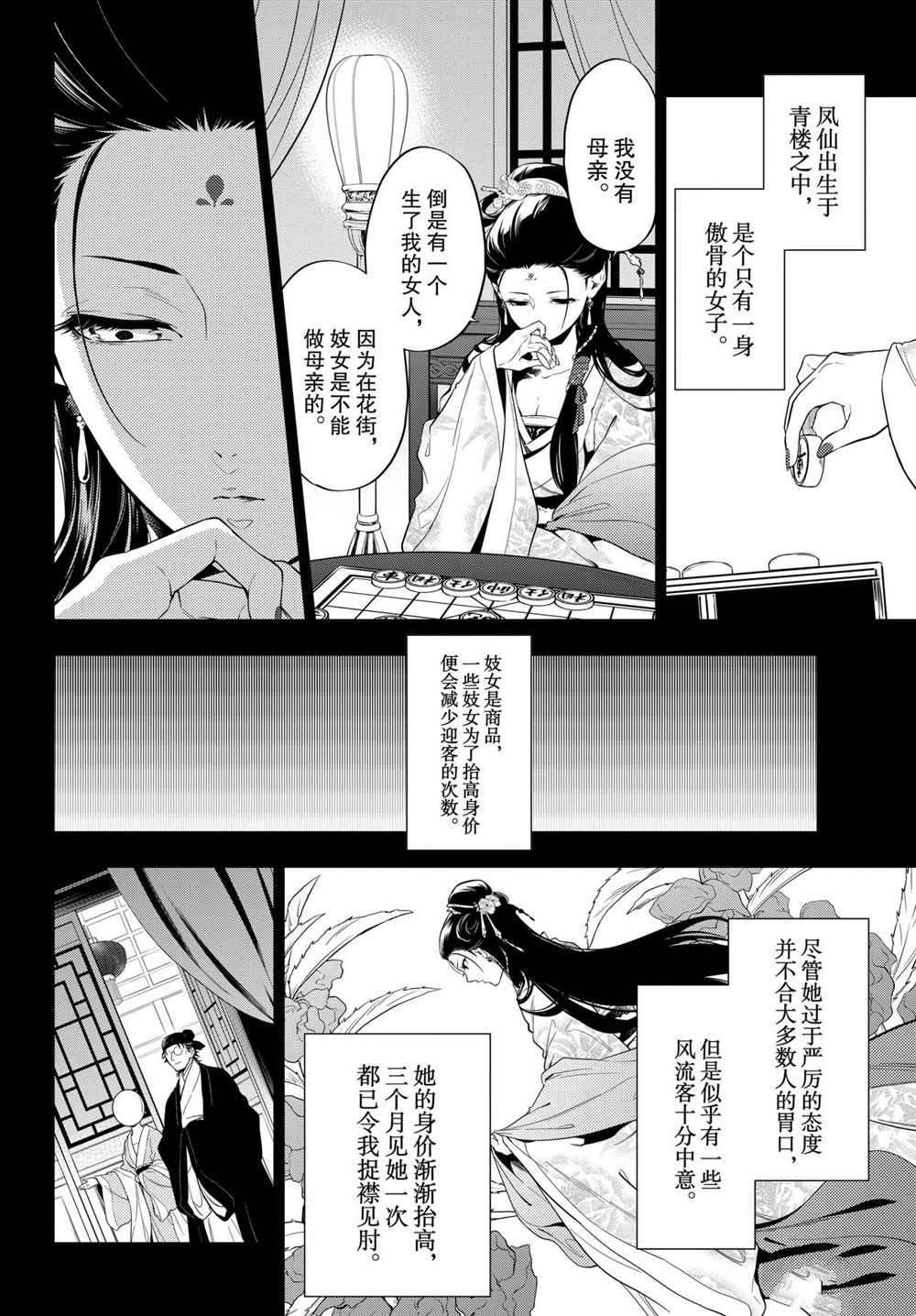 第37话 试看版