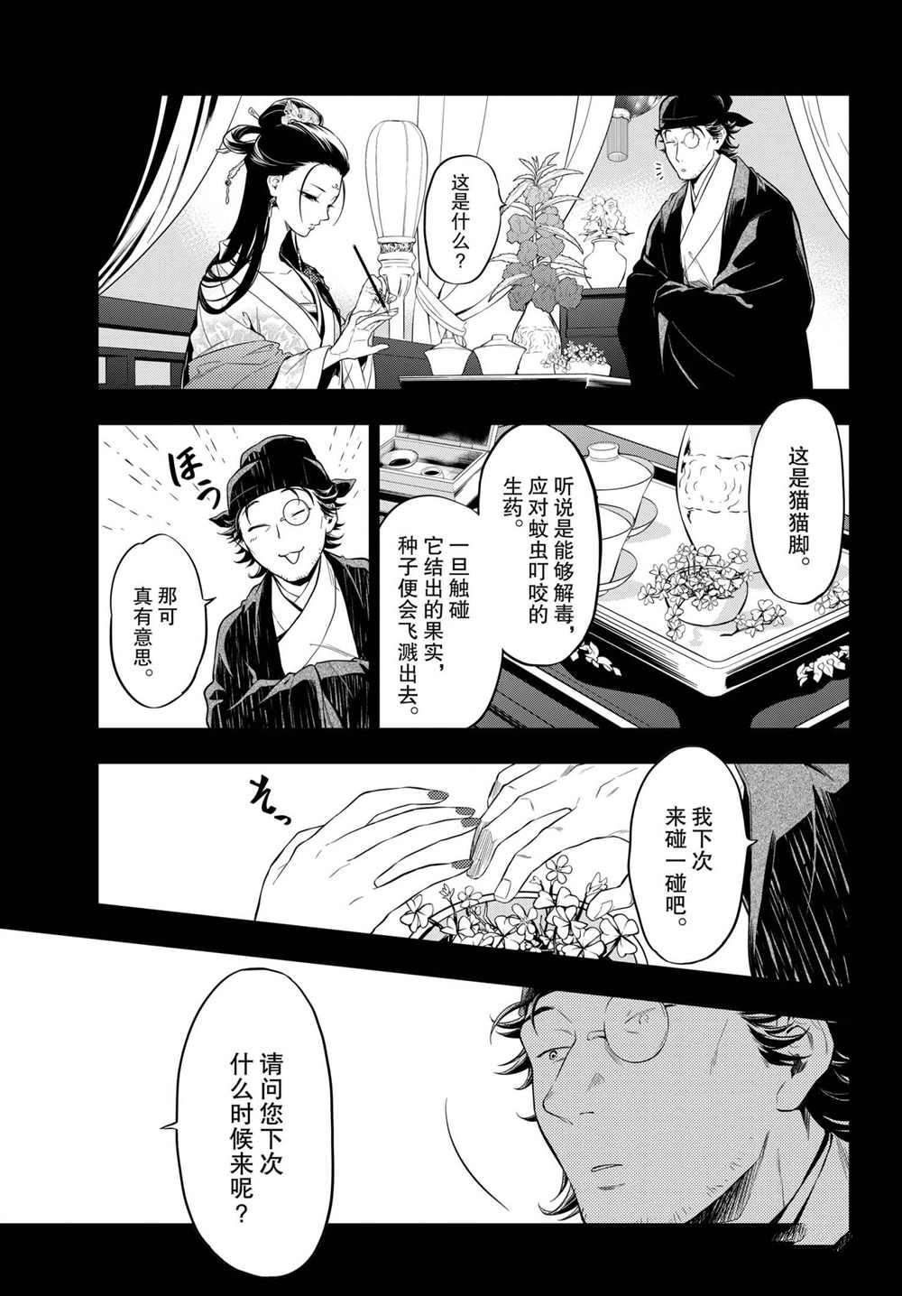 第37话 试看版