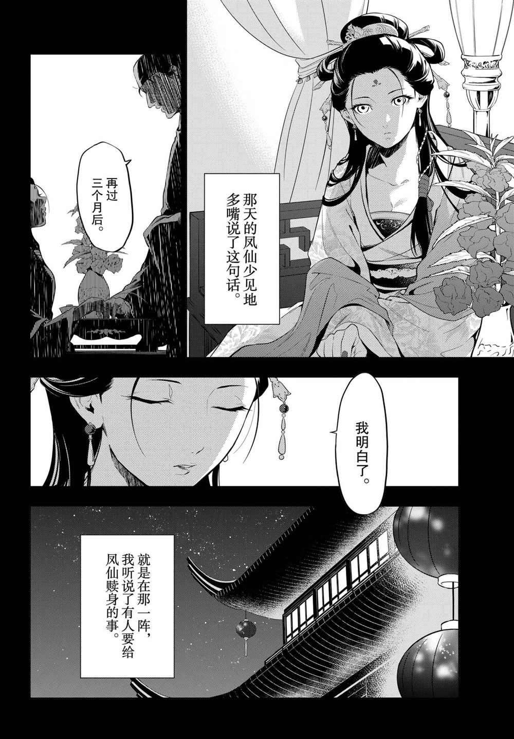 第37话 试看版