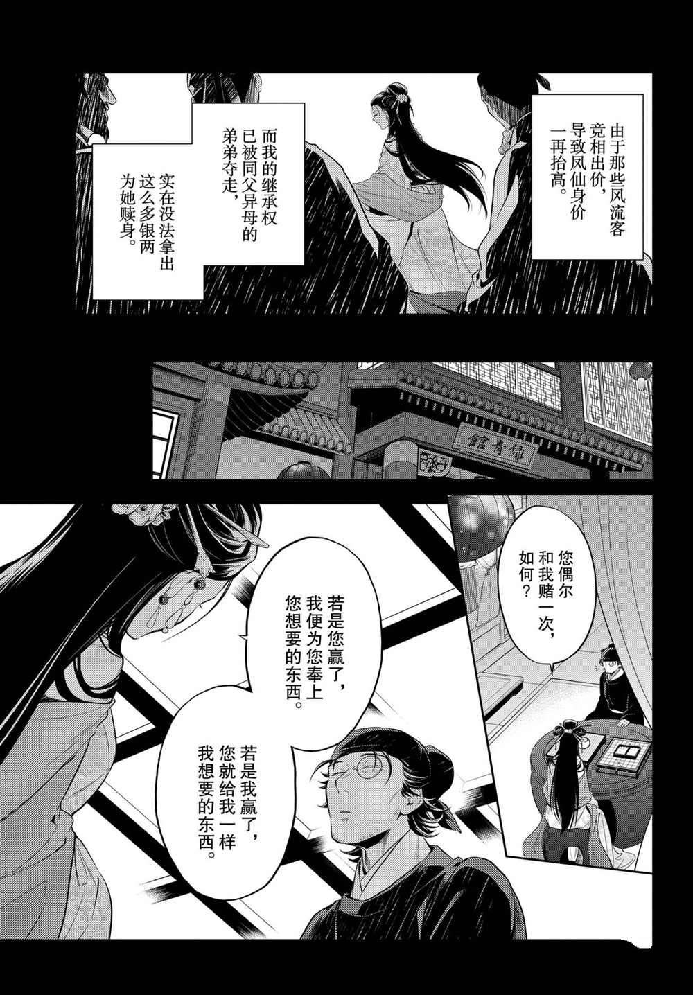 第37话 试看版