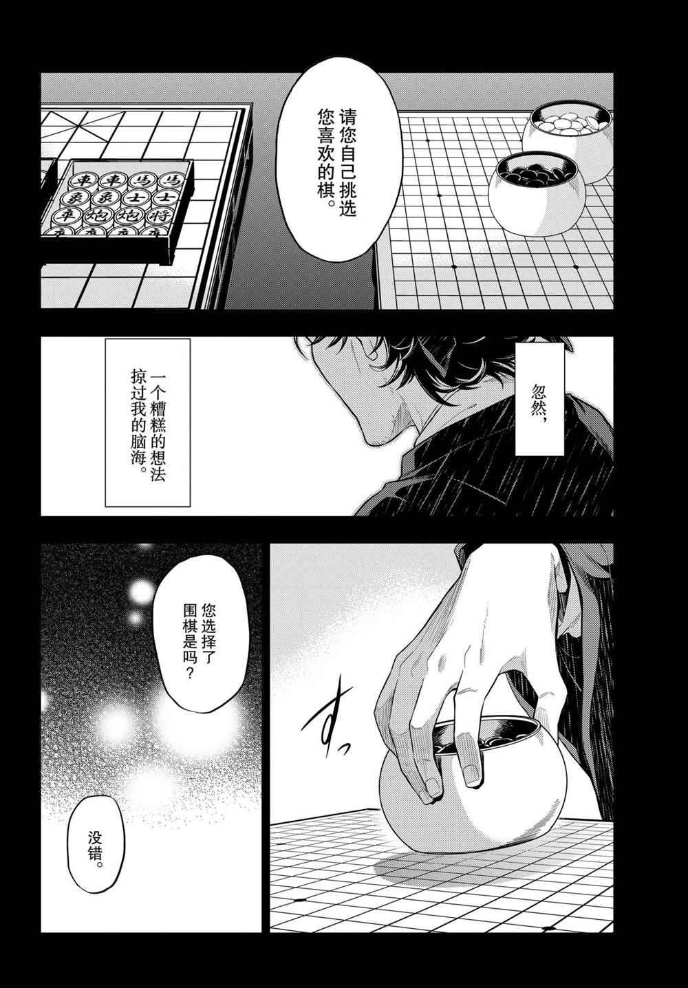 第37话 试看版