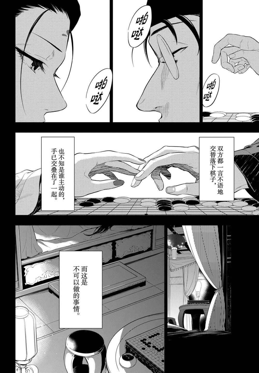 第37话 试看版