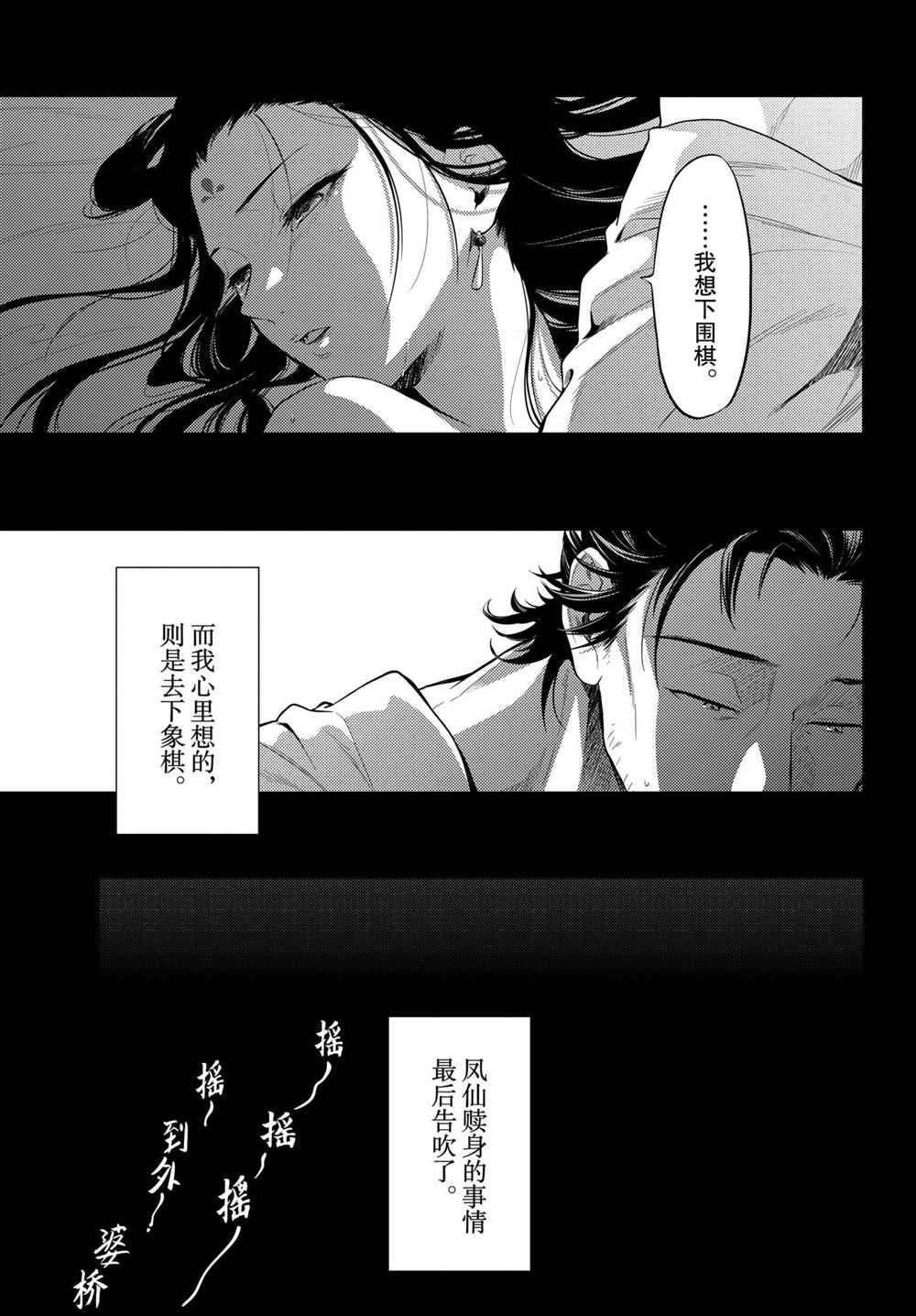 第37话 试看版