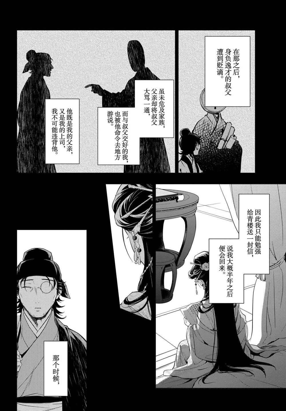第37话 试看版