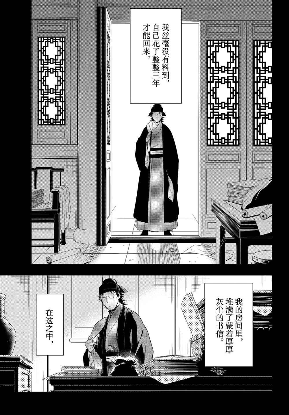 第37话 试看版