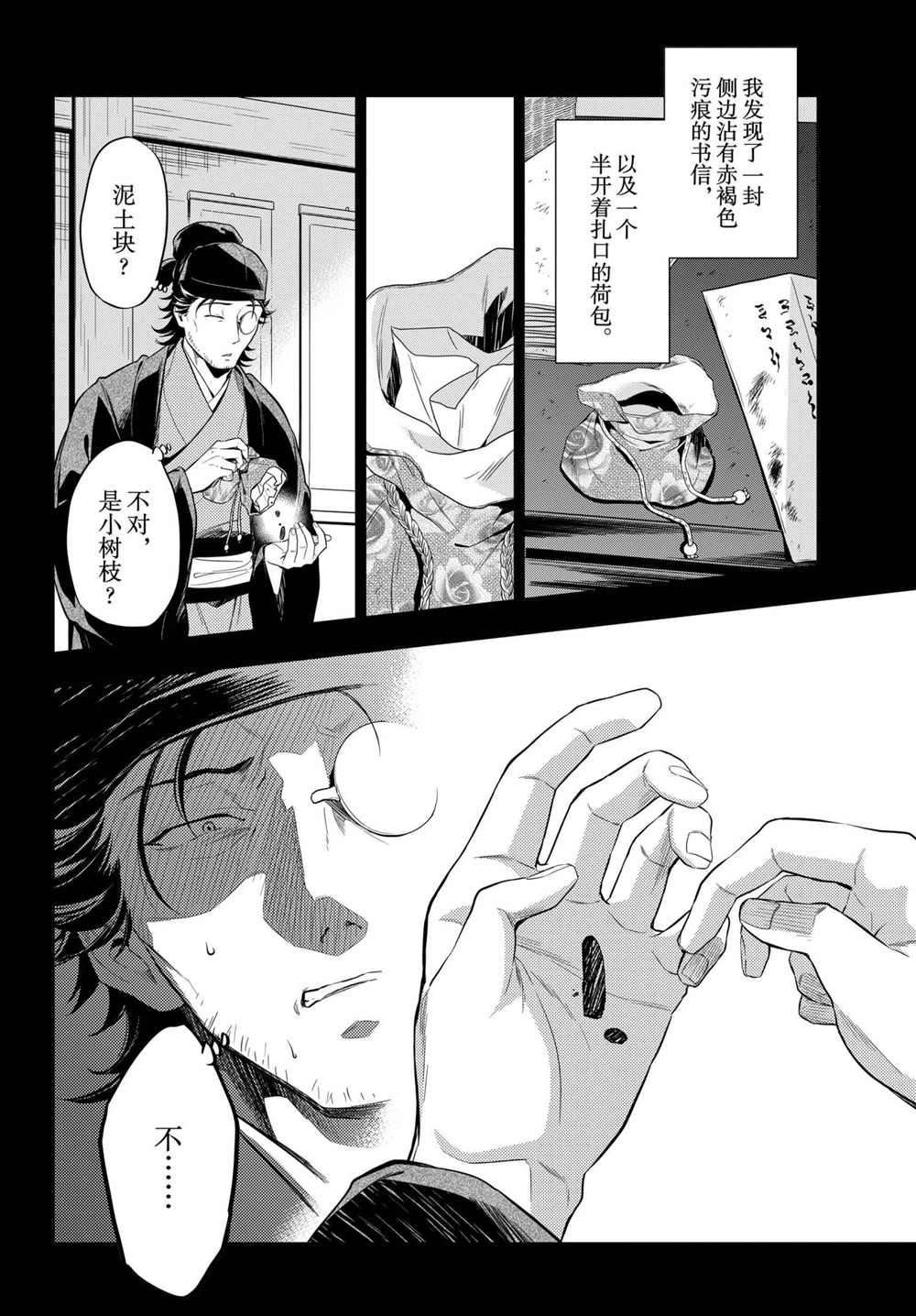 第37话 试看版