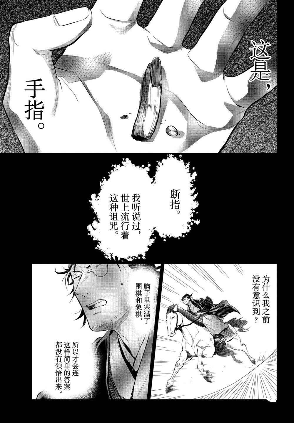 第37话 试看版