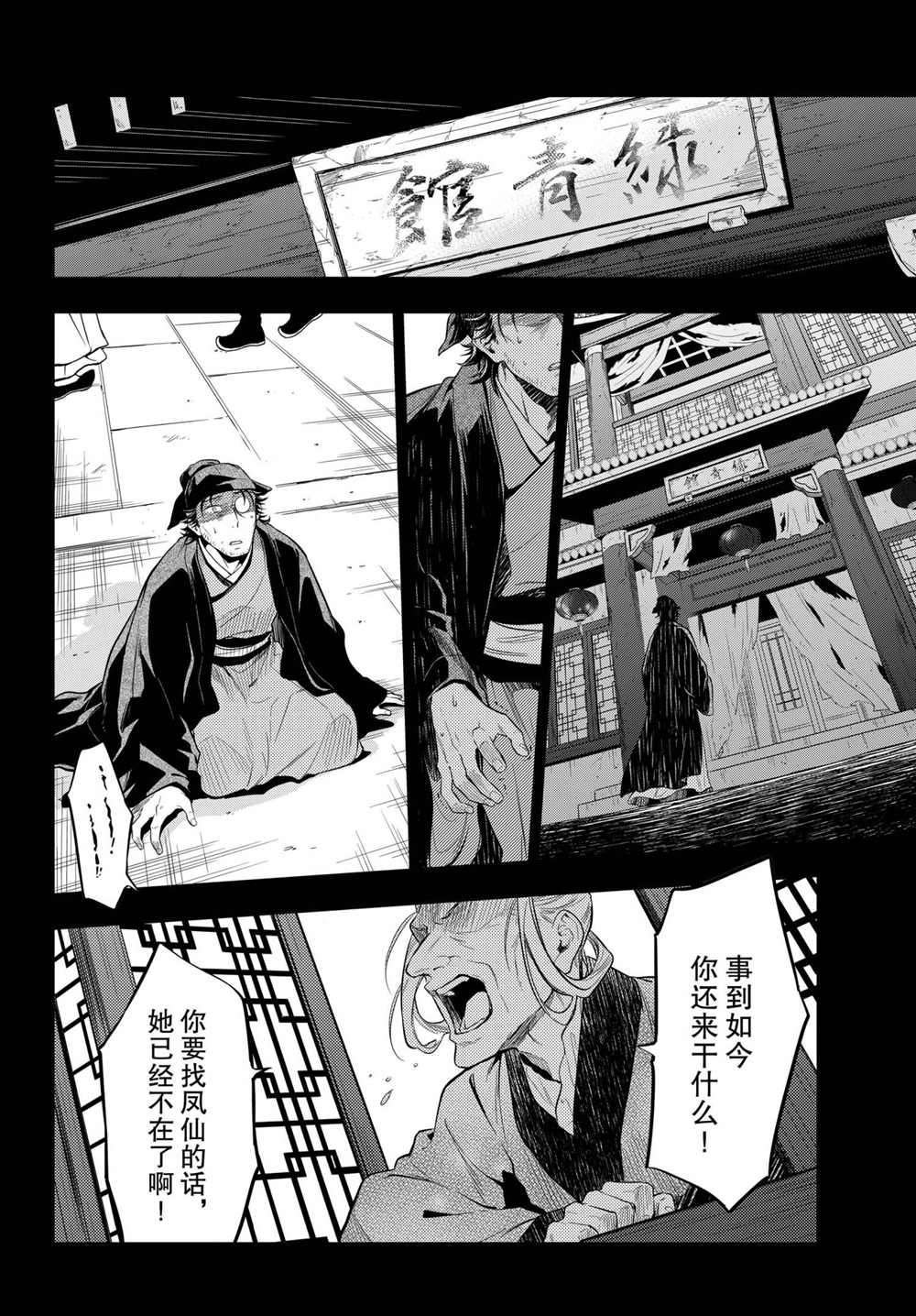 第37话 试看版