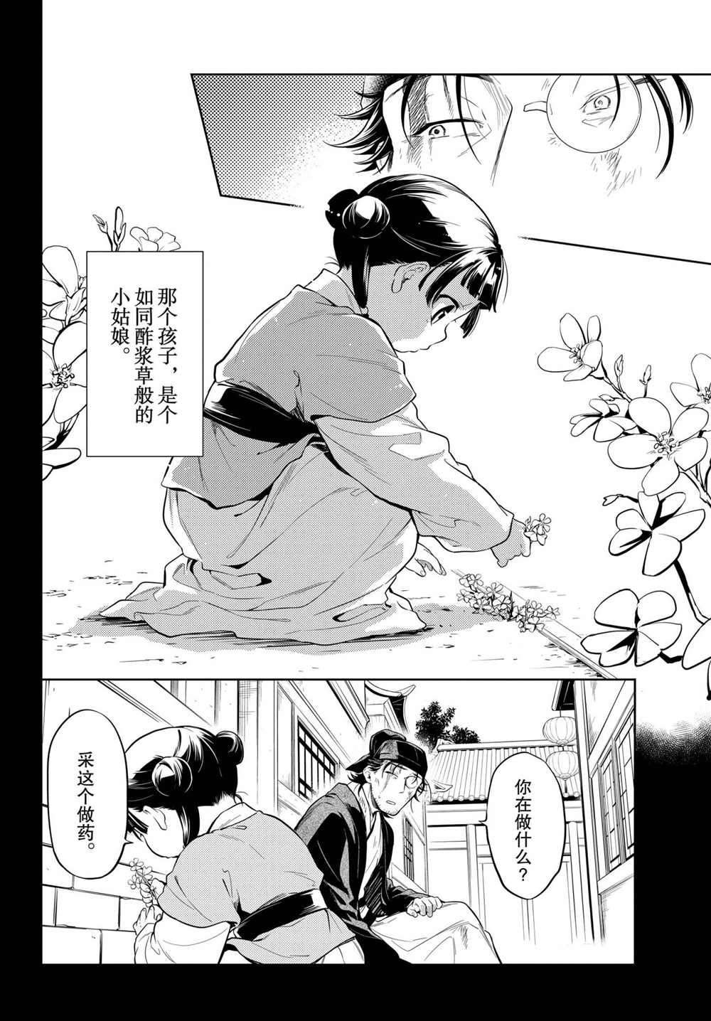 第37话 试看版