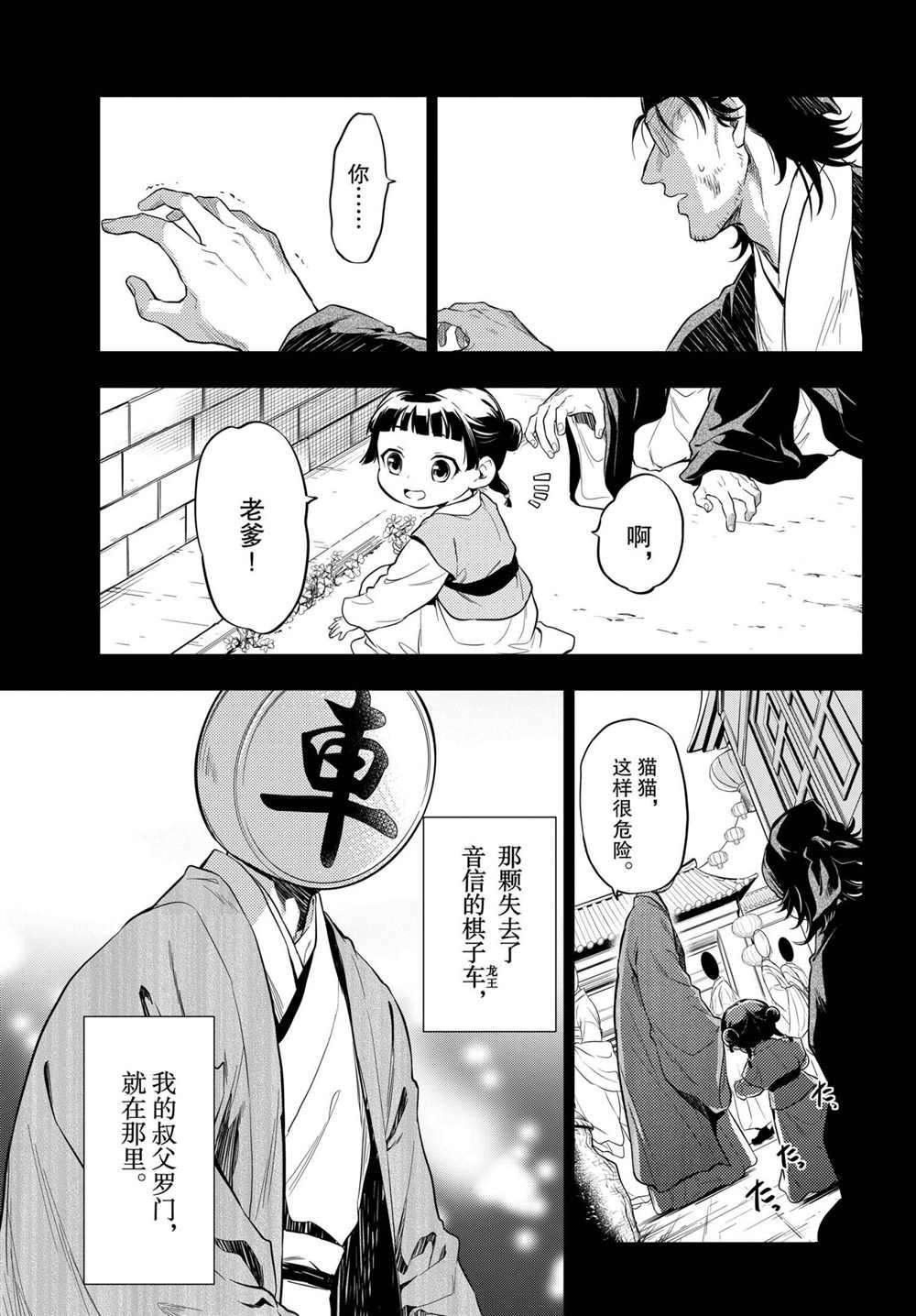 第37话 试看版