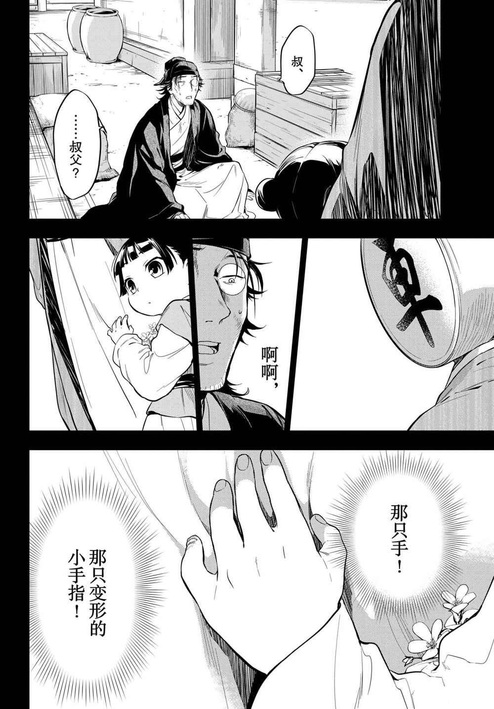 第37话 试看版